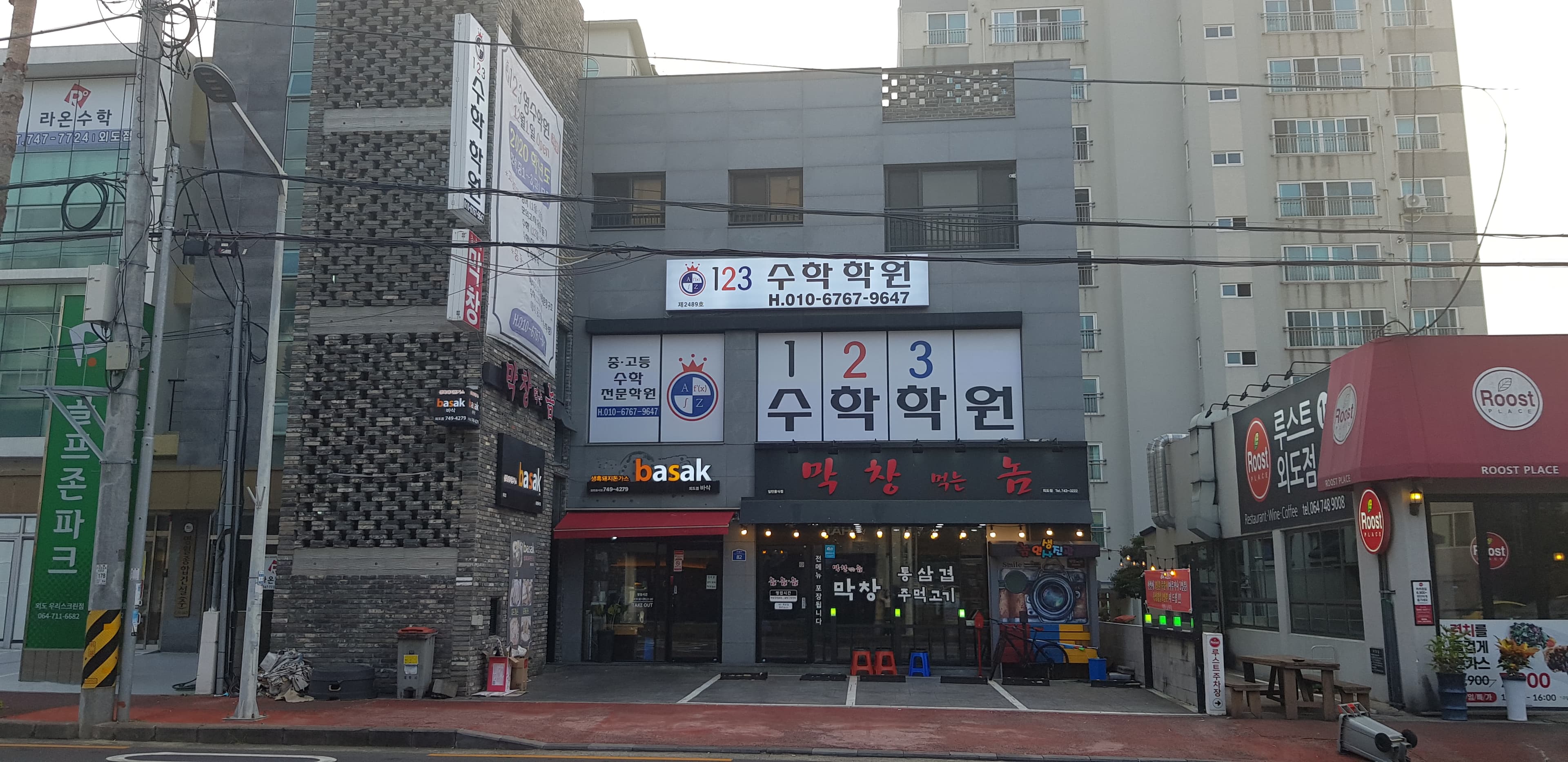 123 수학학원 사진 1