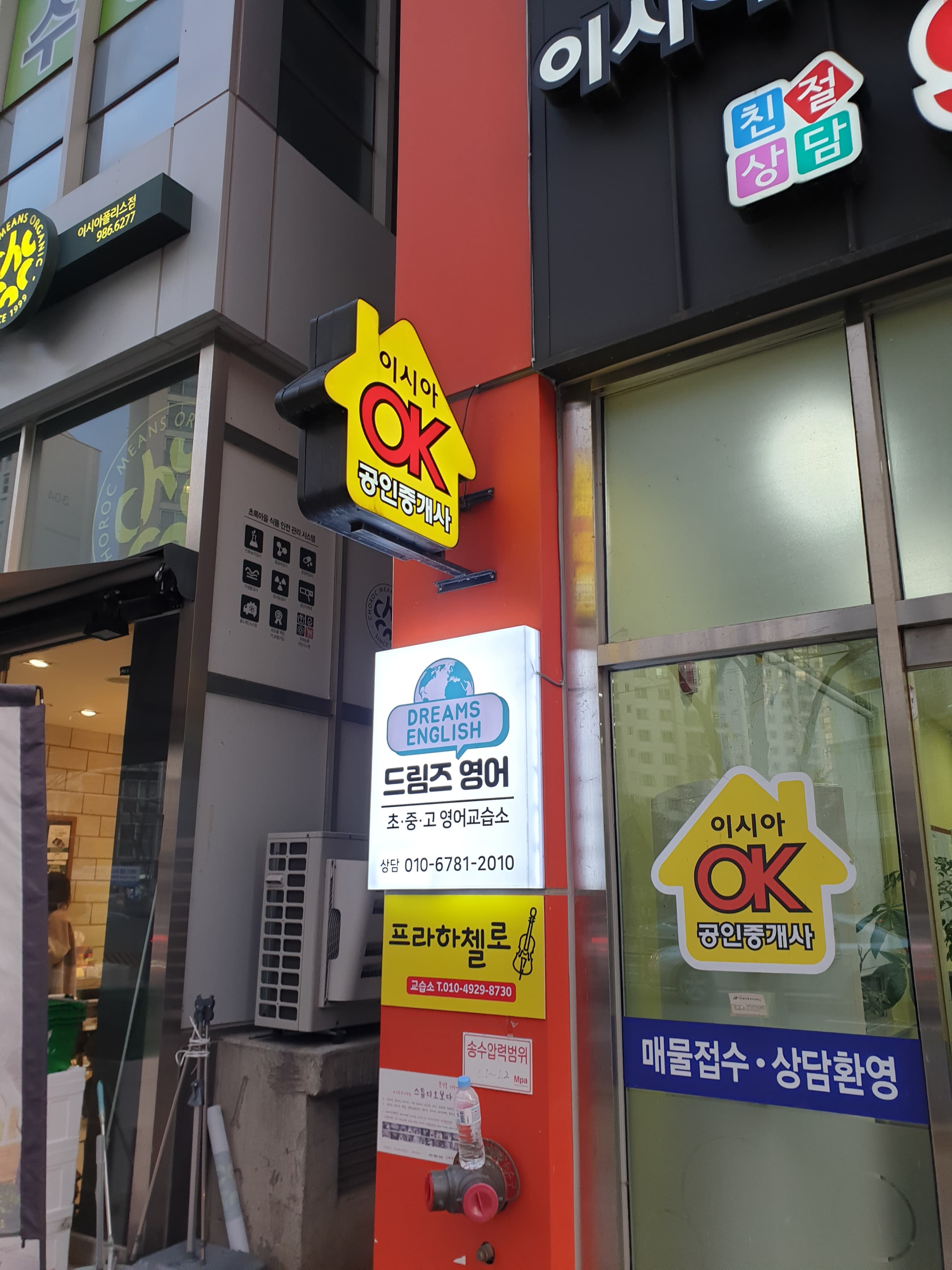 드림즈 영어 사진 1