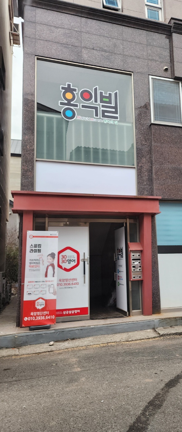 3030영어 옥암영산센터 사진 1