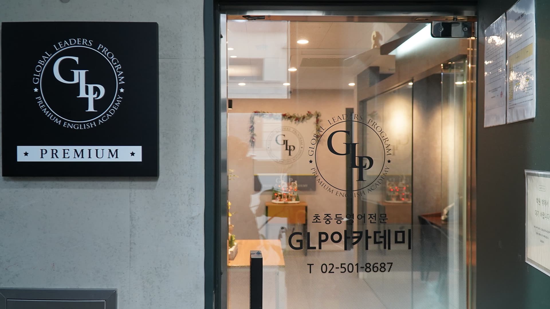 지엘피 잉글리쉬 사진 4