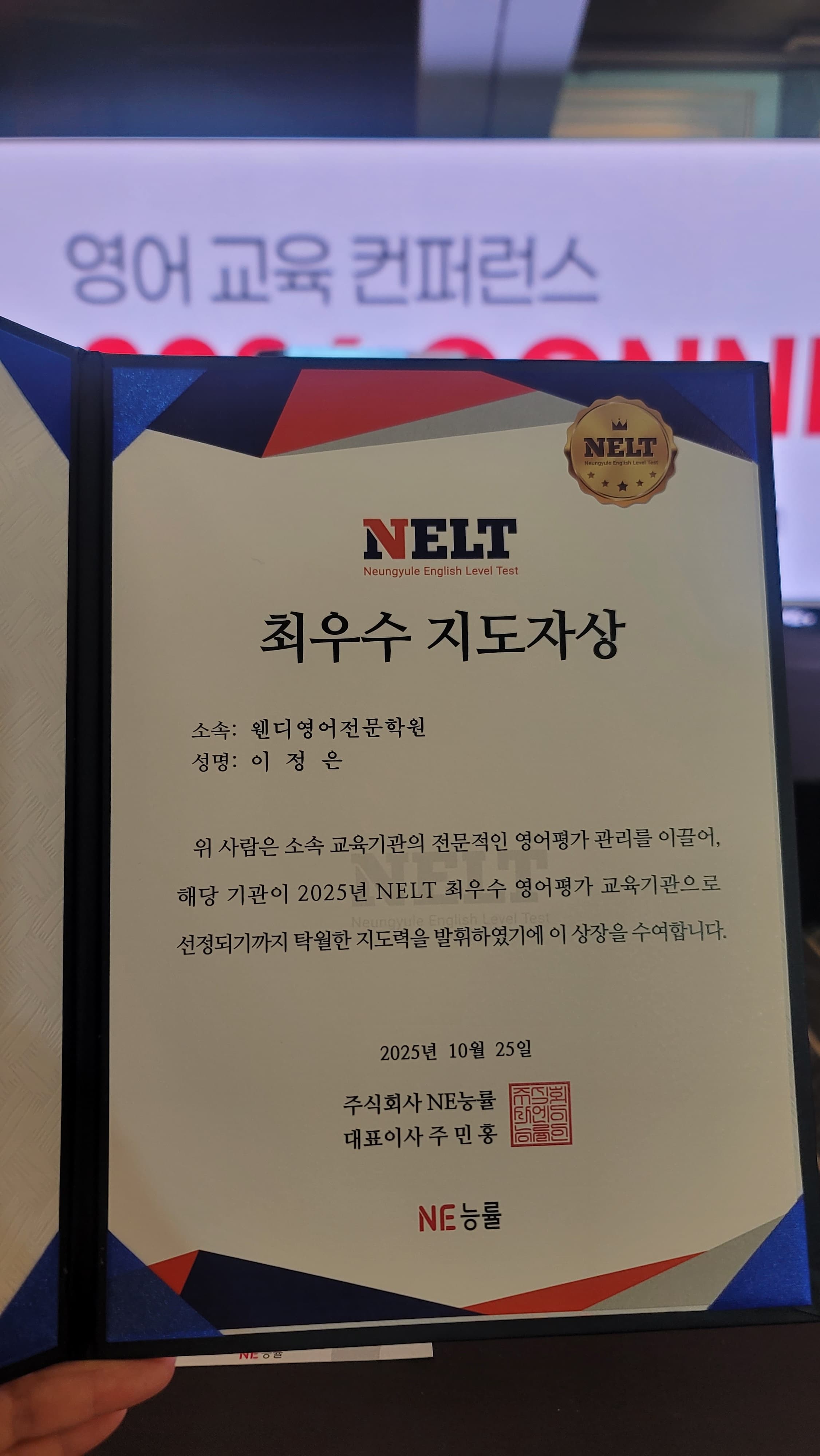 웬디영어전문학원 망포관 사진 7