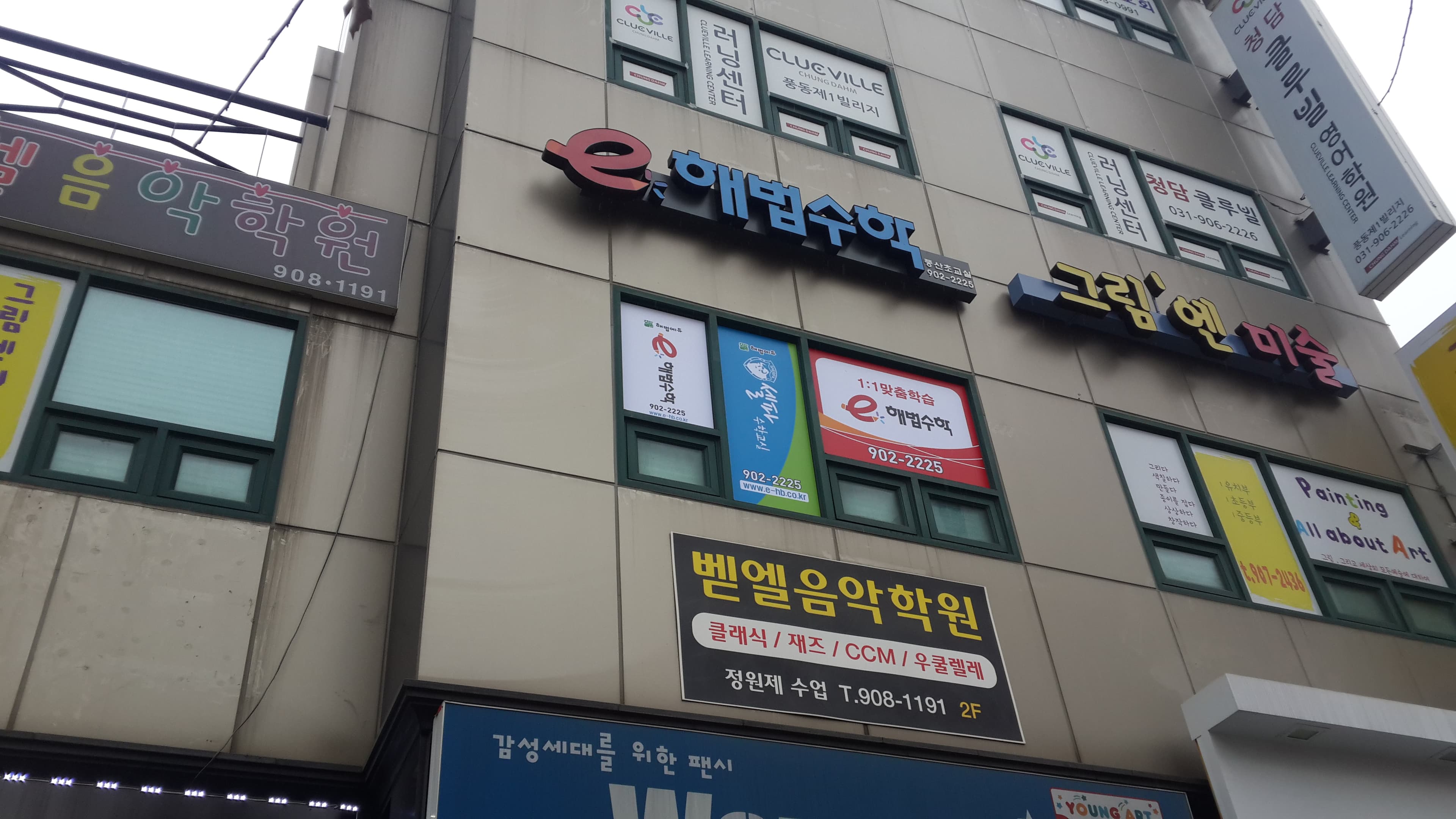 스마트해법 수학 풍산점 사진 2