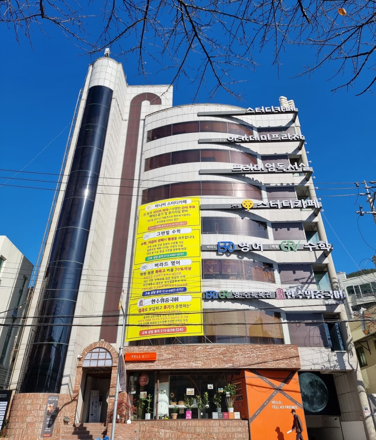 버라드 영어 그랜빌 수학학원 사진 1
