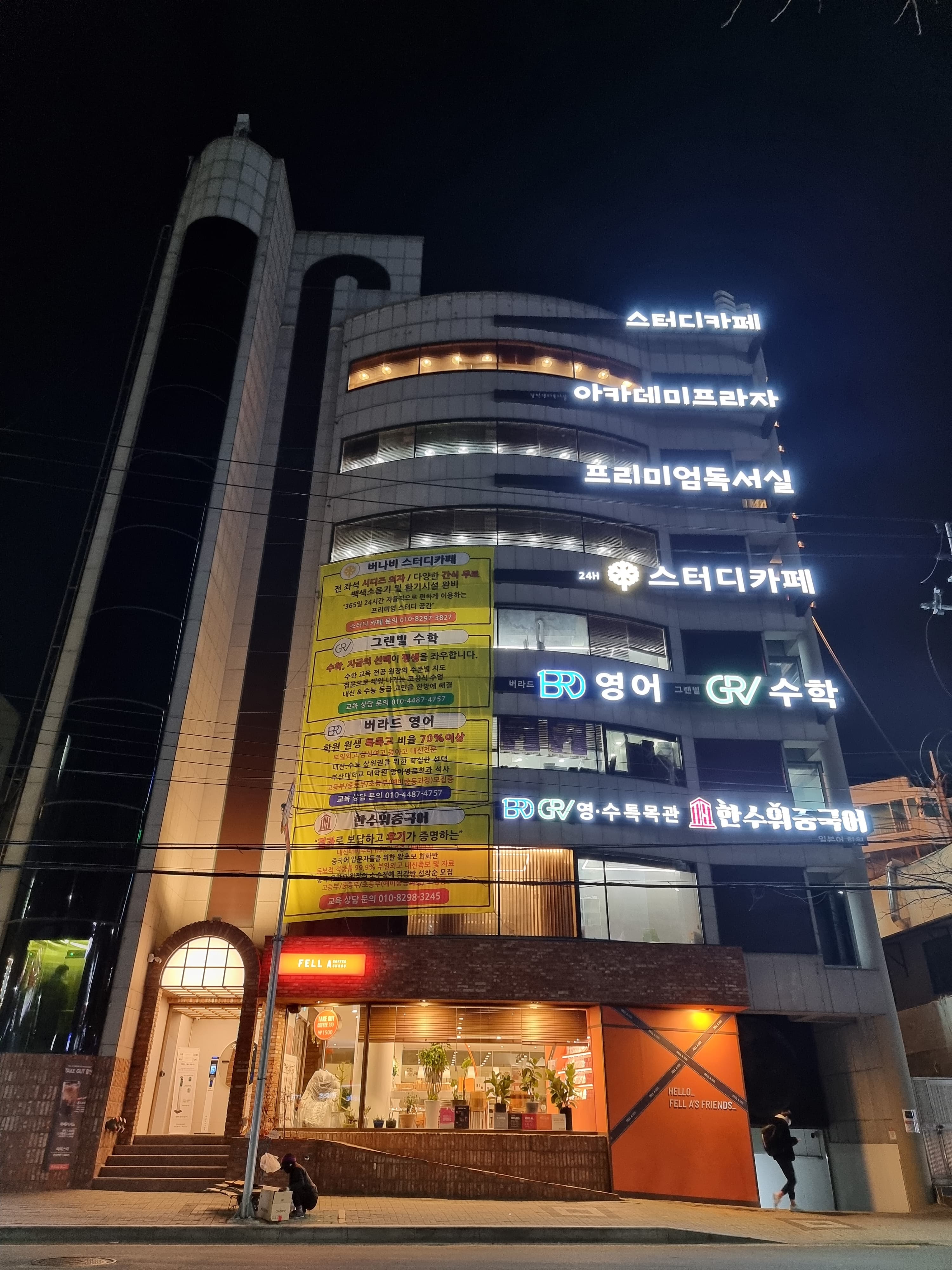 버라드 영어 그랜빌 수학학원 사진 3