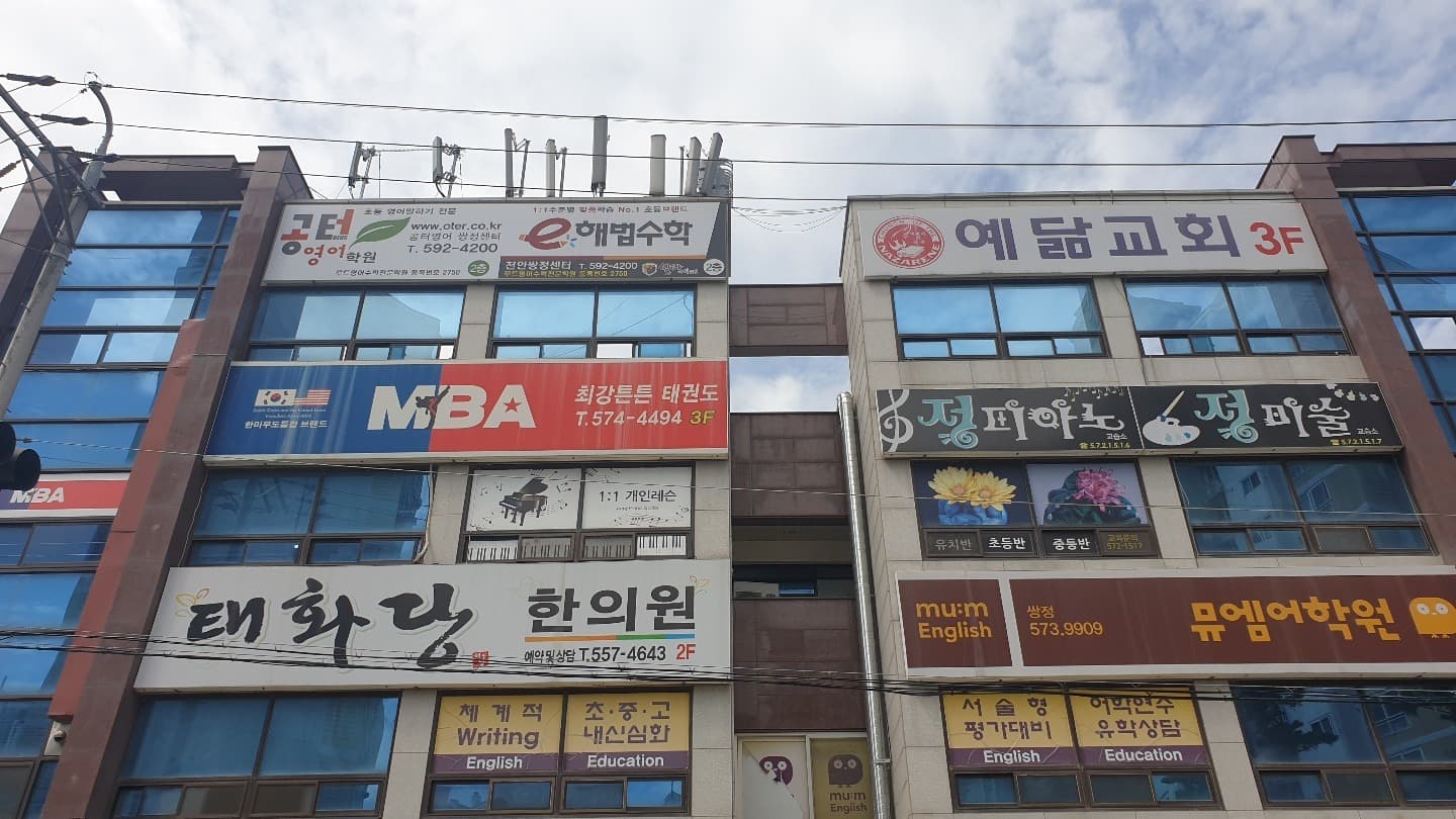 공터영어 쌍정센터 사진 3