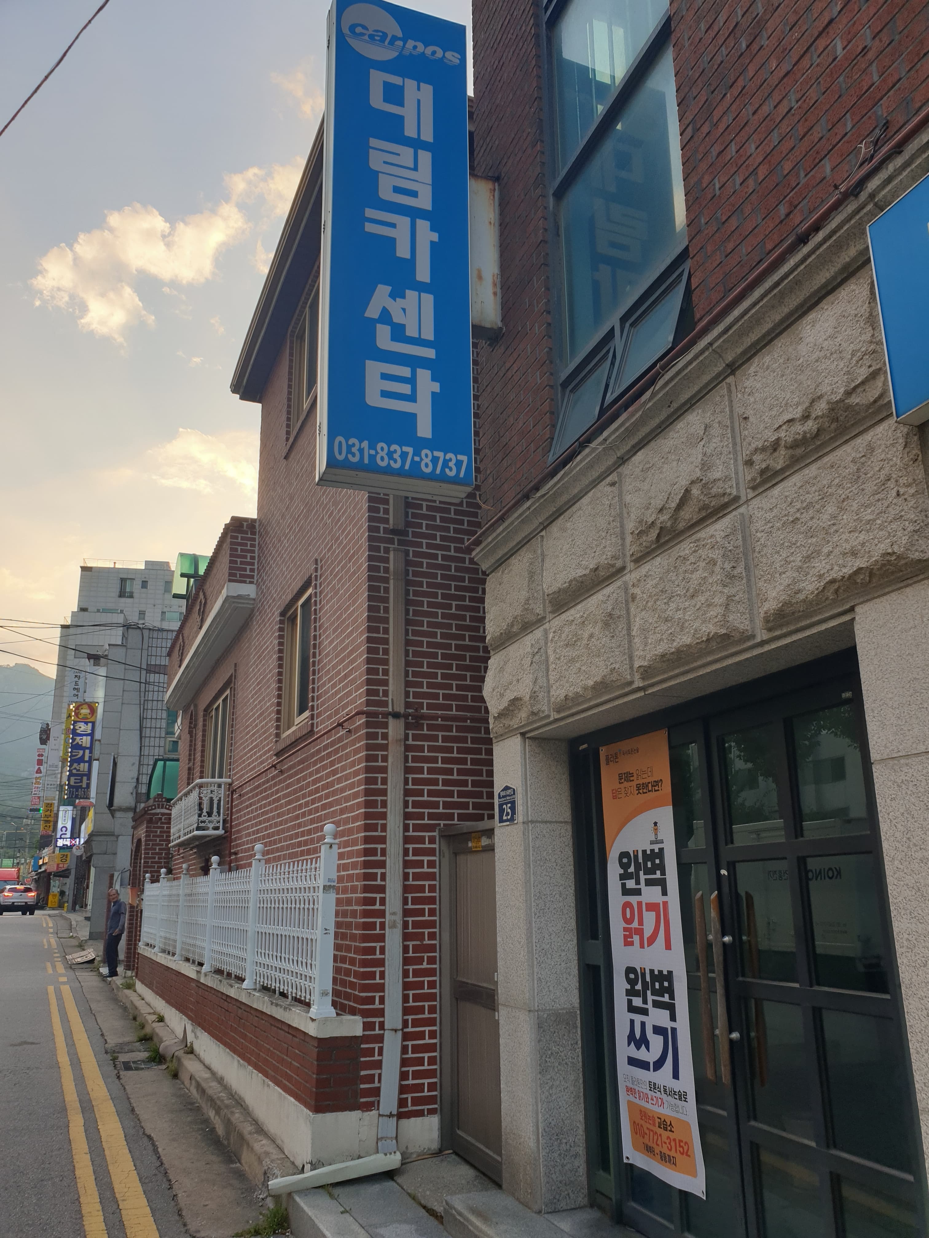 플라톤독서토론논술 호원건영공부방 사진 3