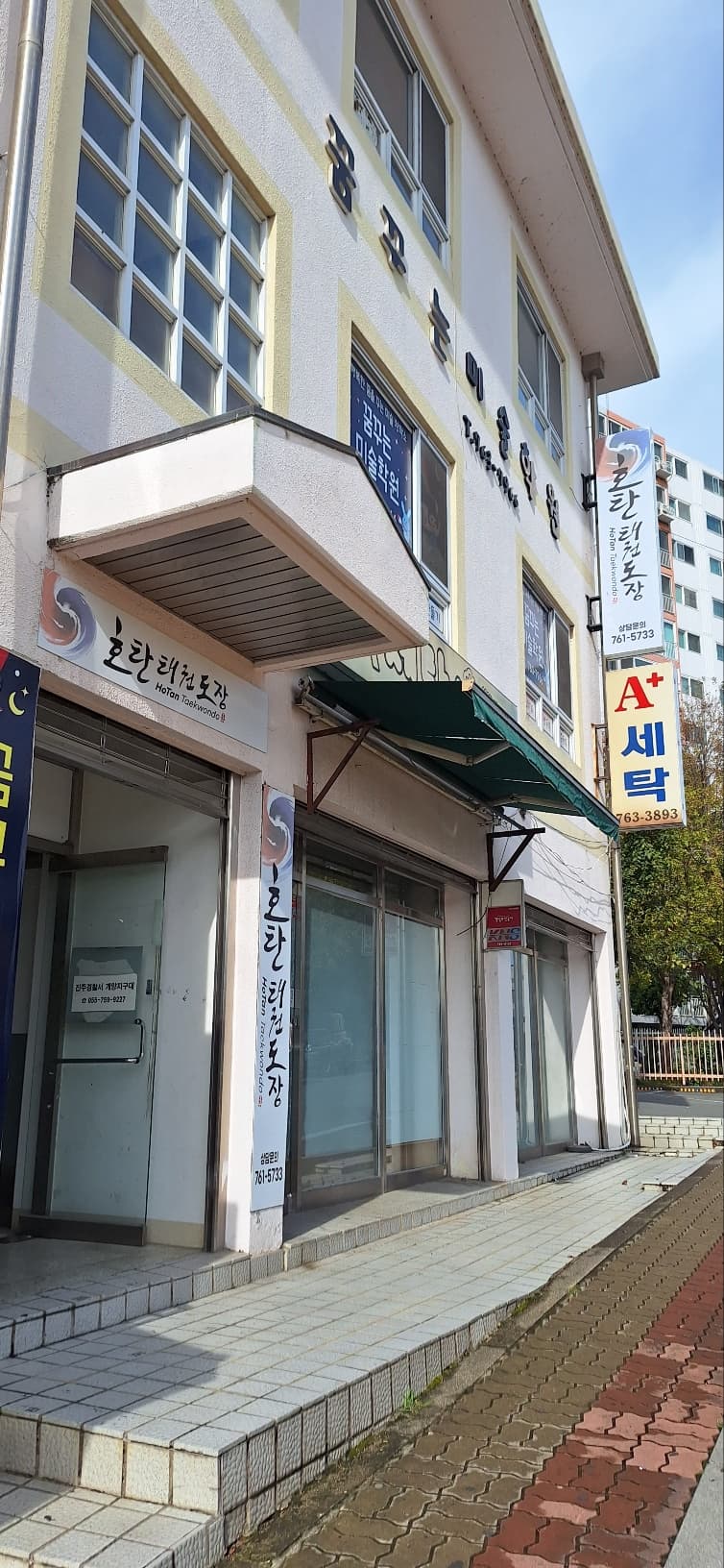호탄 태권도장 사진 1