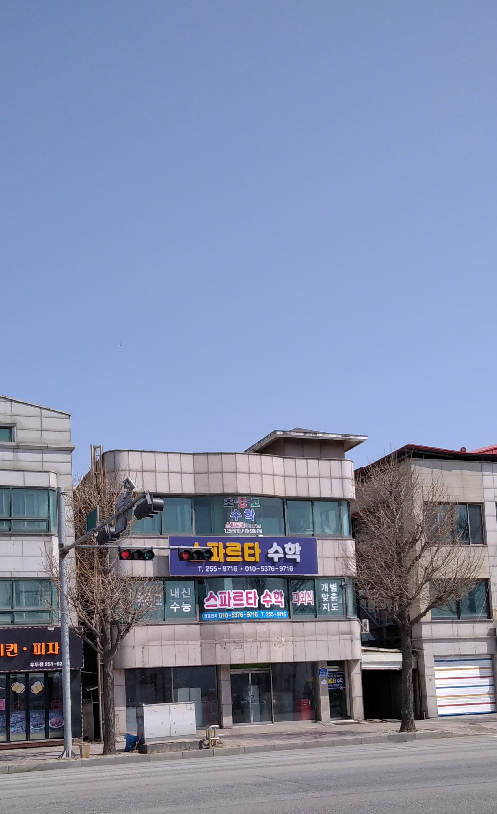 스파르타 수학 사진 1