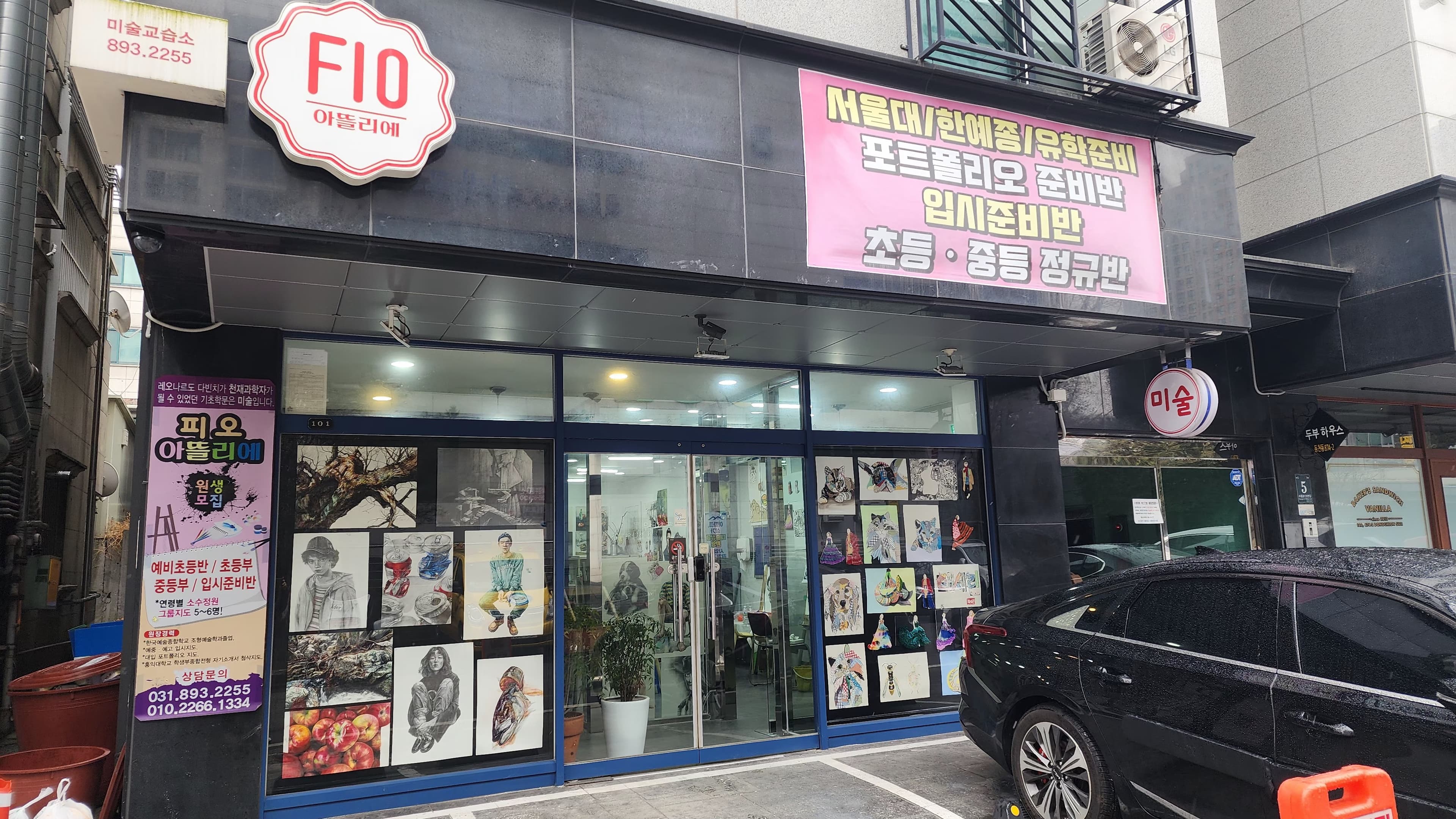 피오아뜰리에 사진 1