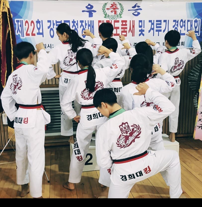 경희대 킹 태권도 사진 3