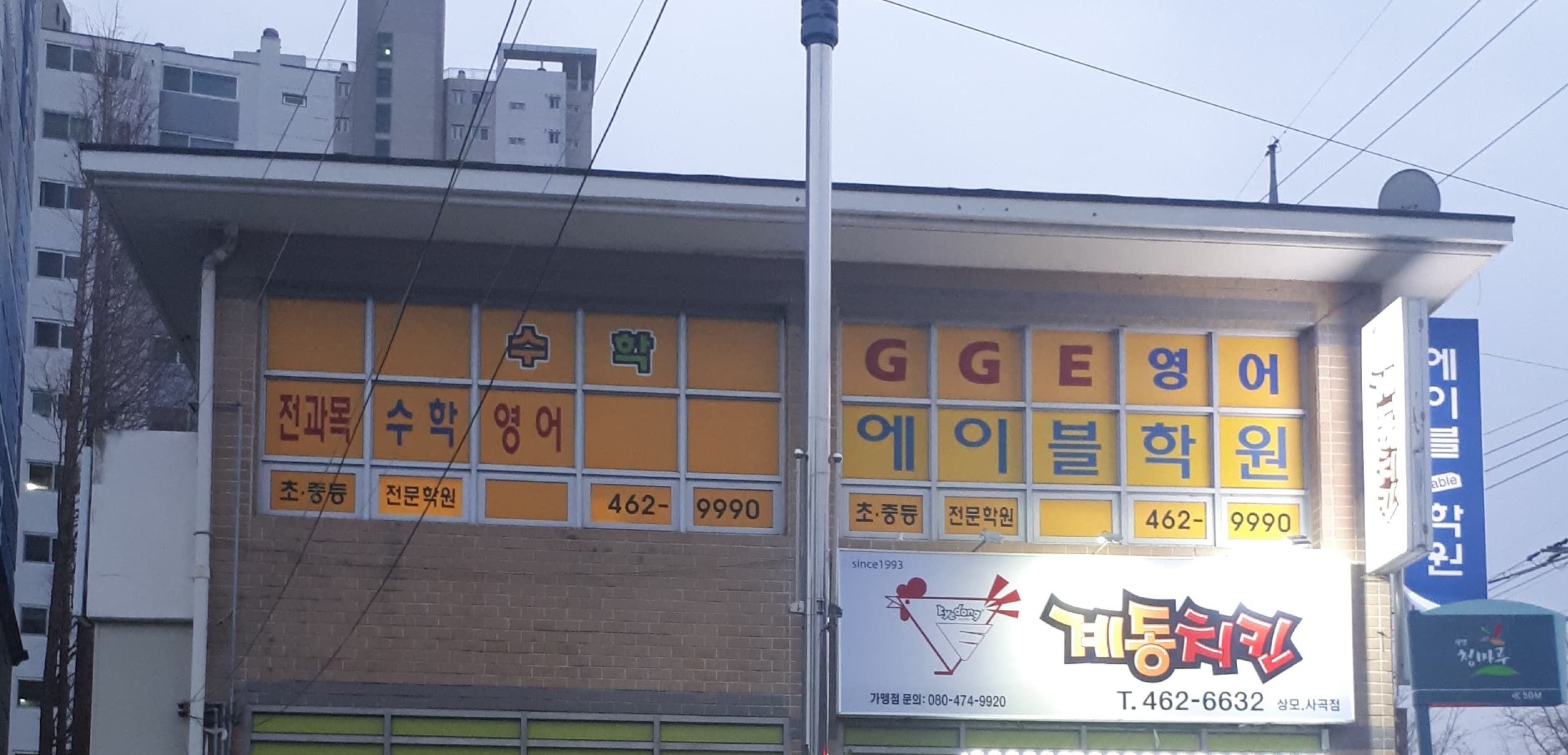 에이블 학원 사진 2
