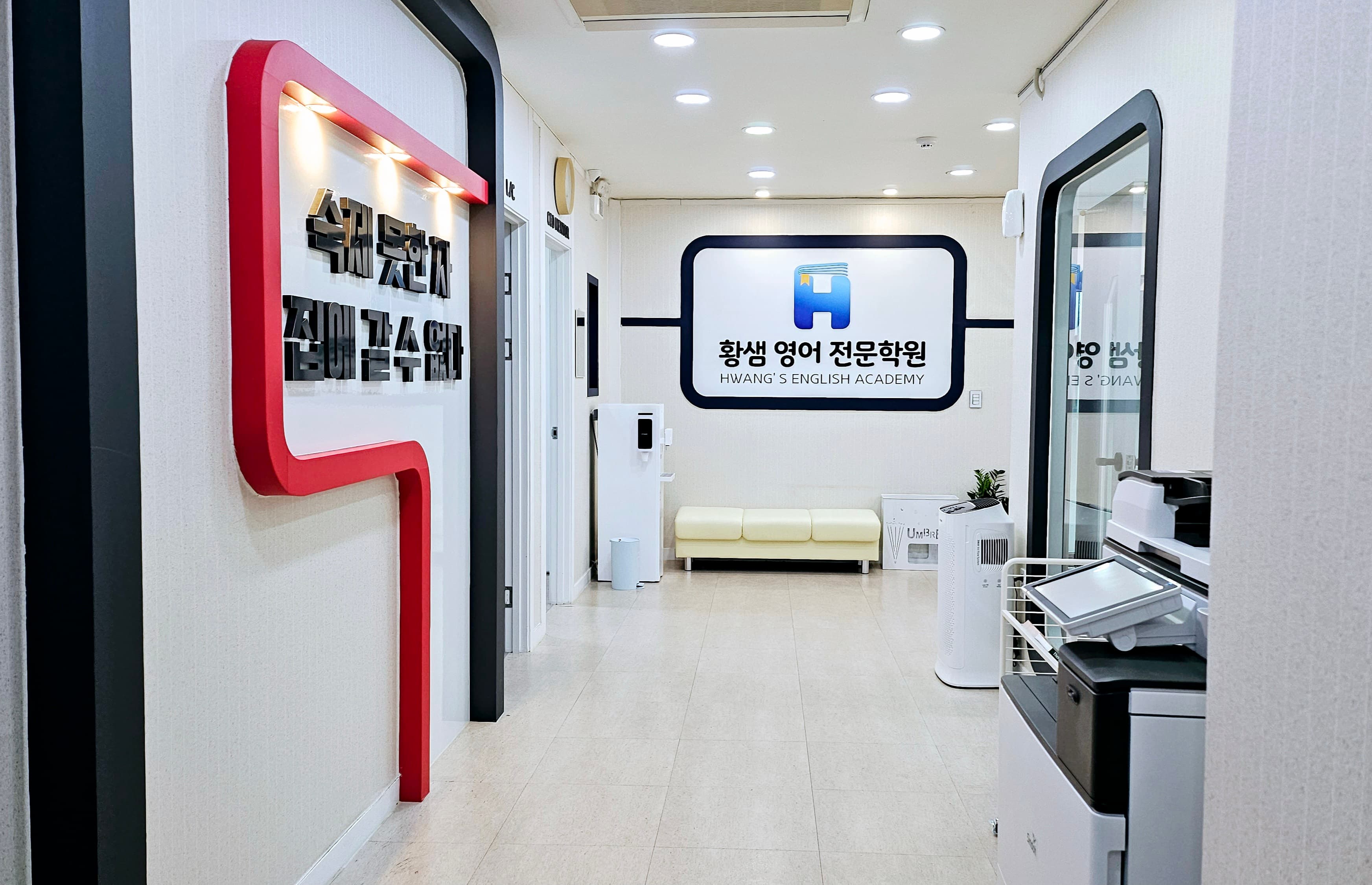 황샘 영어전문학원 사진 2