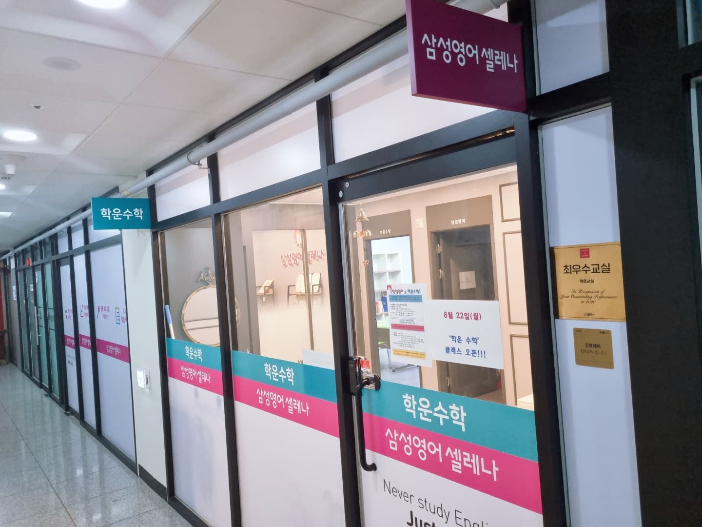 삼성 영어 학운교실 사진 6