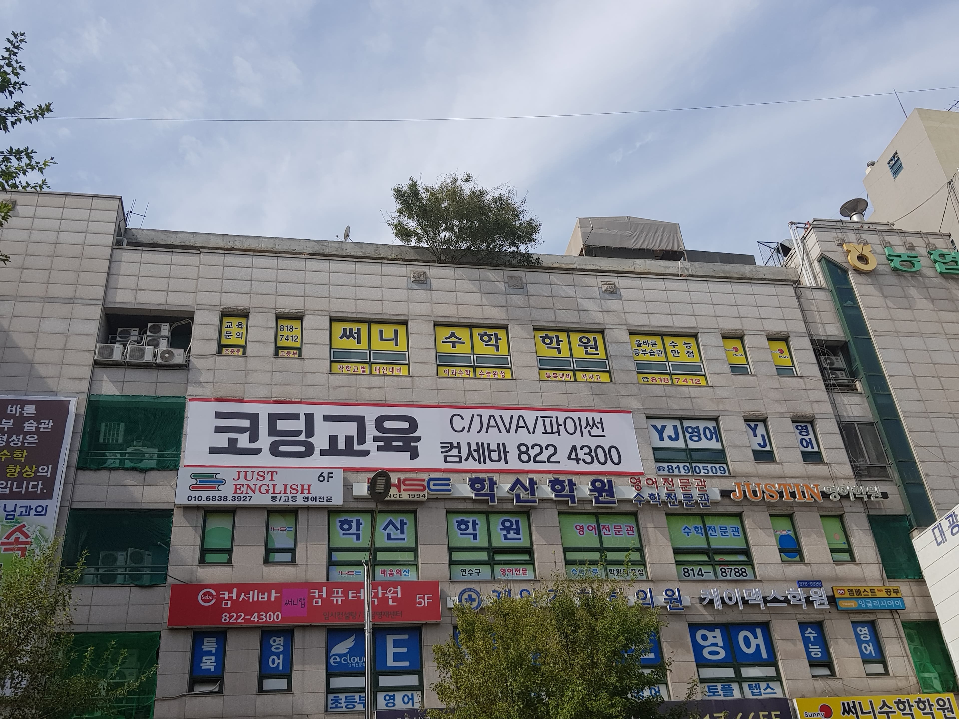 써니 수학학원 사진 9