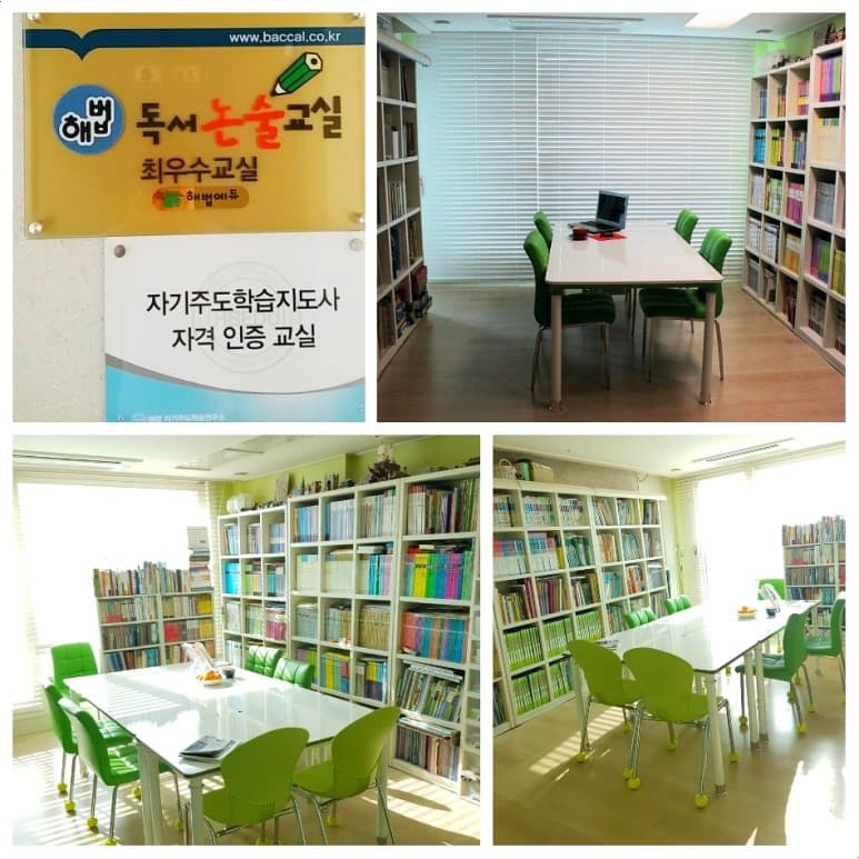 글고운 논술 사진 1