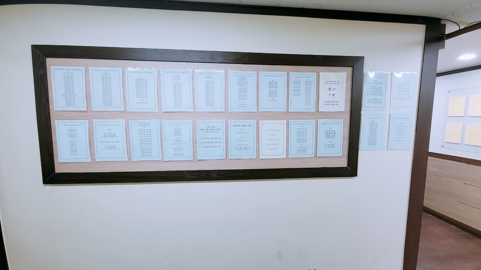 스마트잉글리시 학원 사진 6