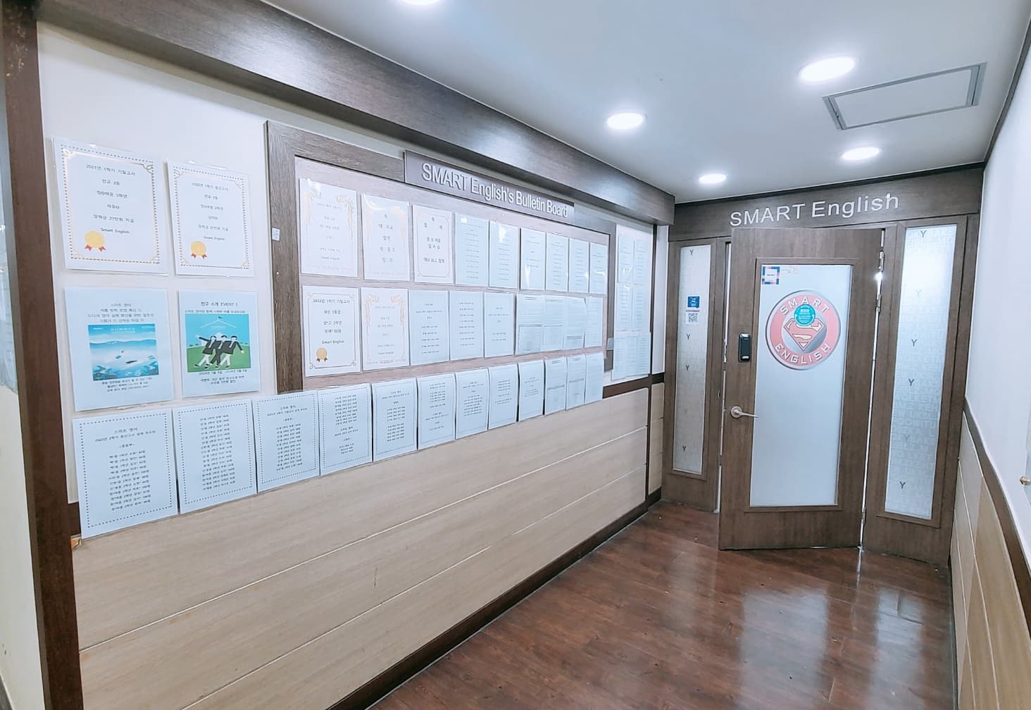 스마트잉글리시 학원 사진 2