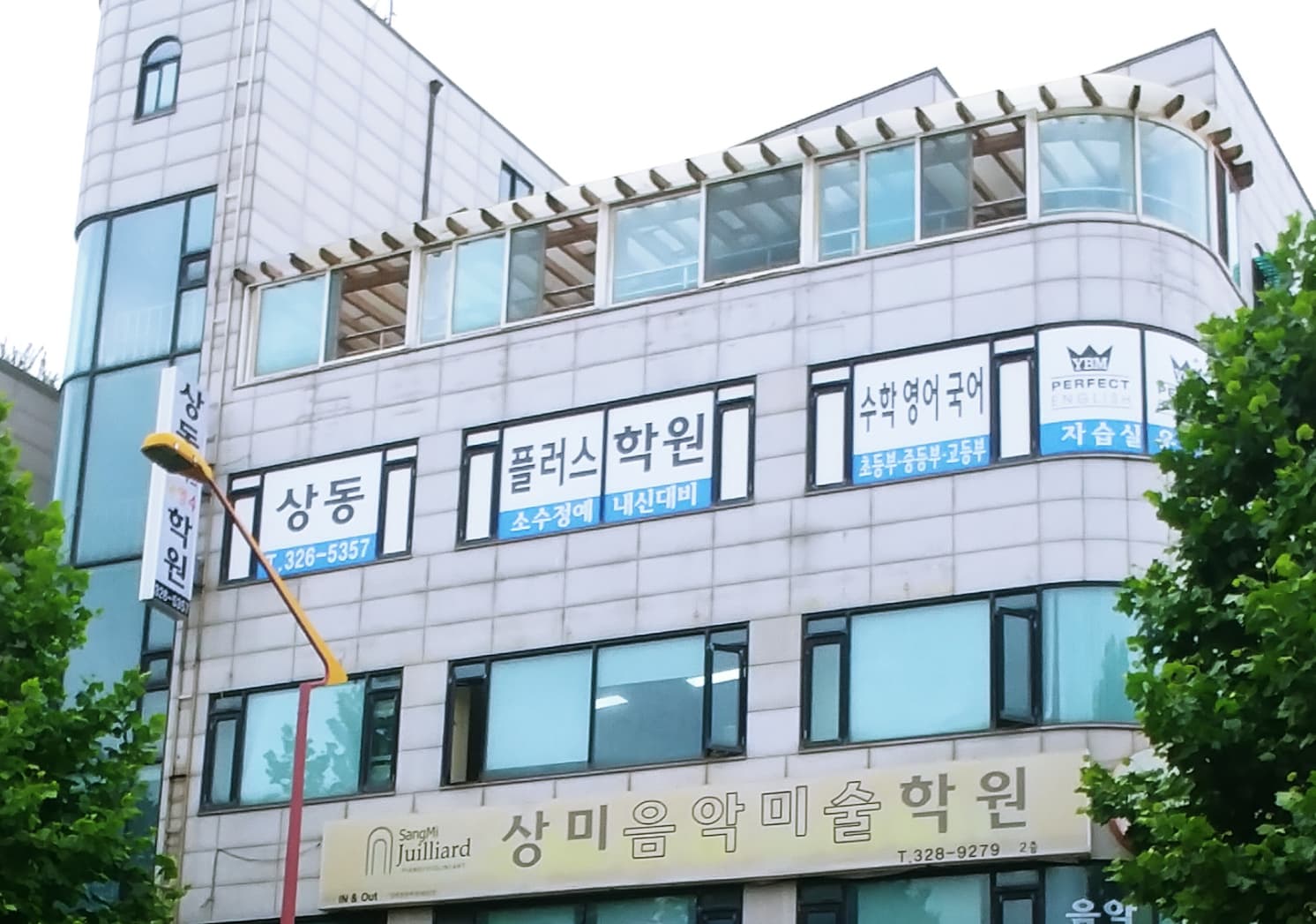 상동플러스 학원 사진 1