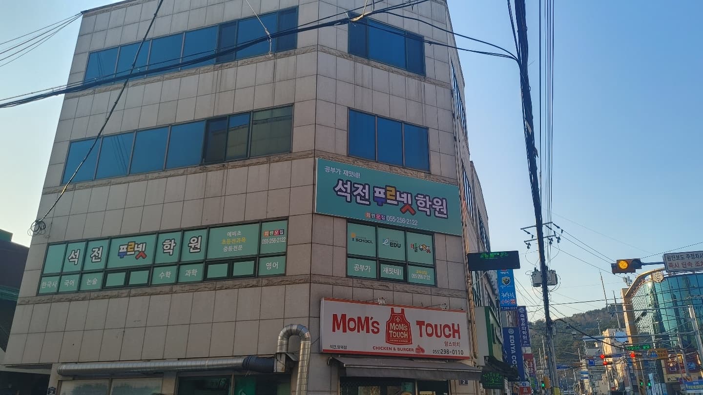 석전 푸르넷 학원 사진 7