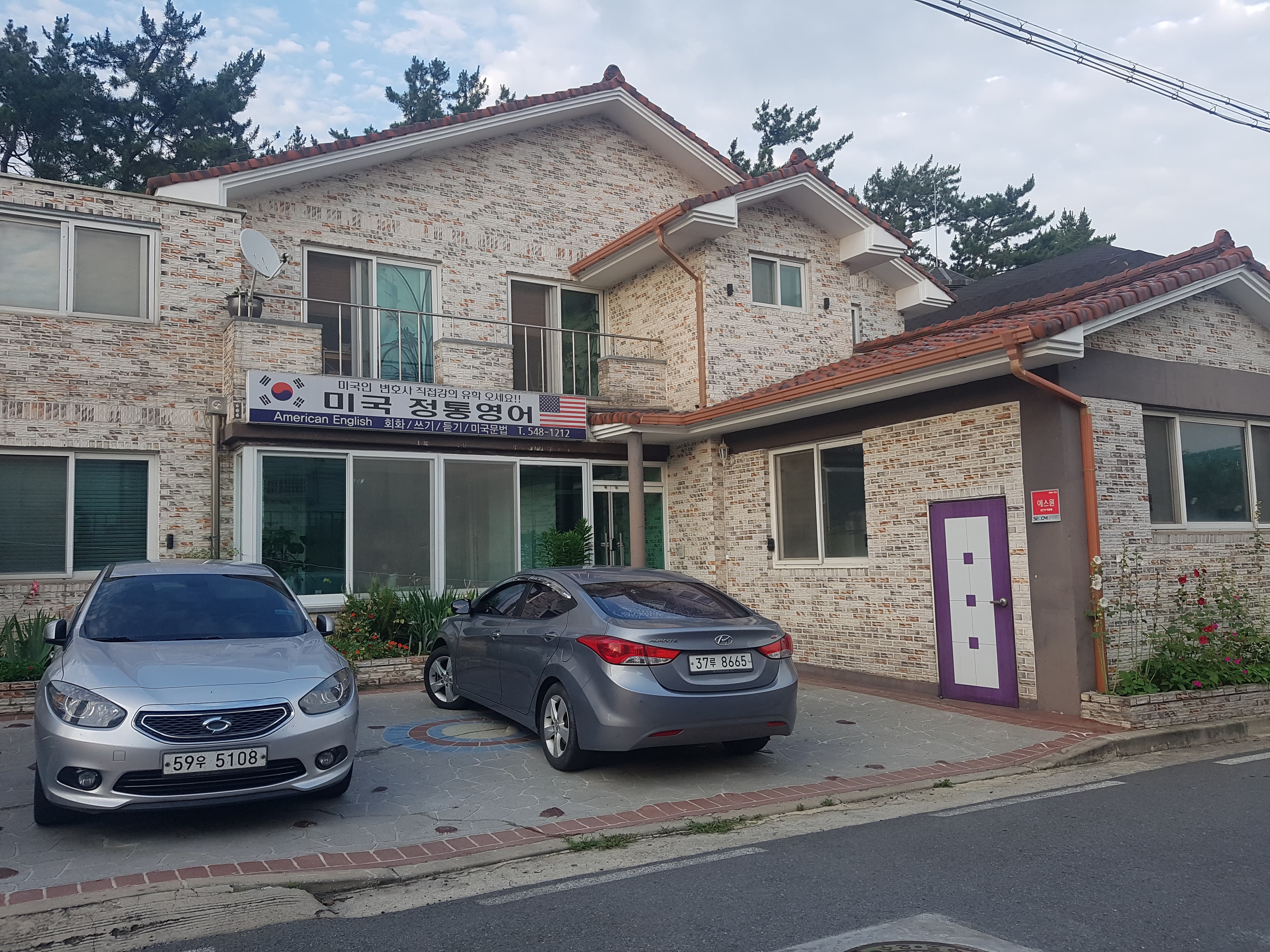 쟌비 영수학원 사진 1