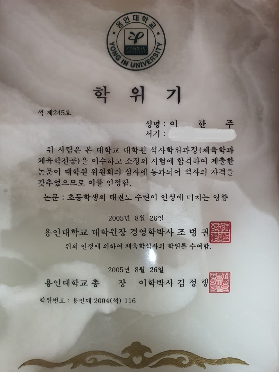 용인대장곡 태권도 사진 2