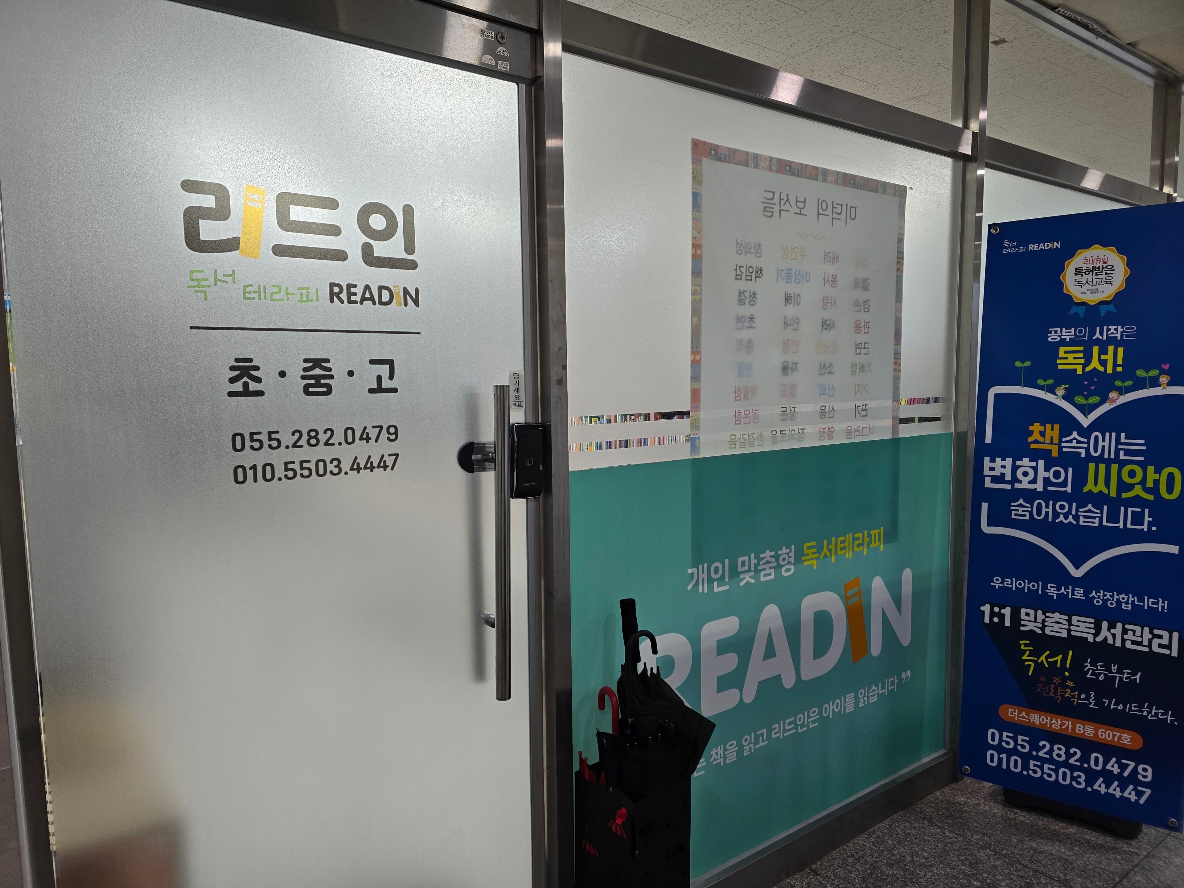 리드인 성주점 사진 2