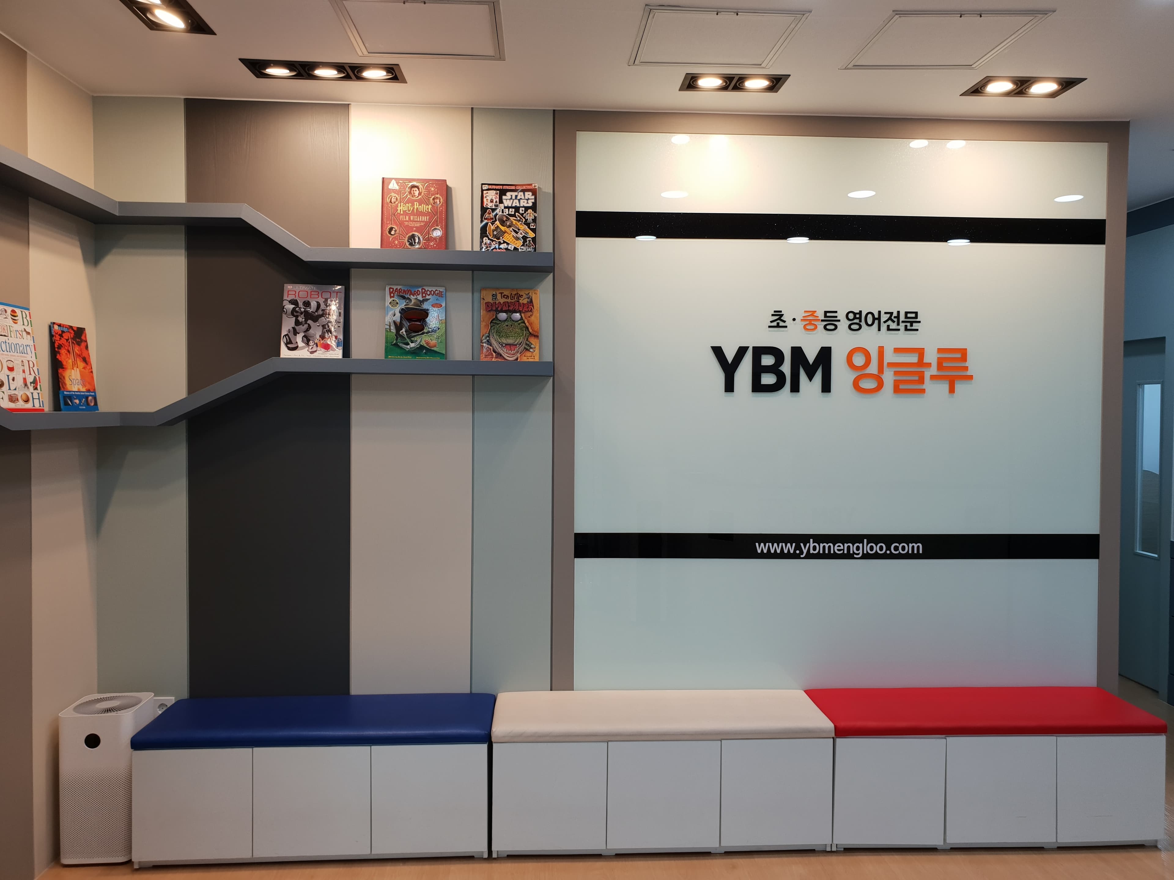 YBM잉글루 용인상현 제1캠퍼스 사진 3