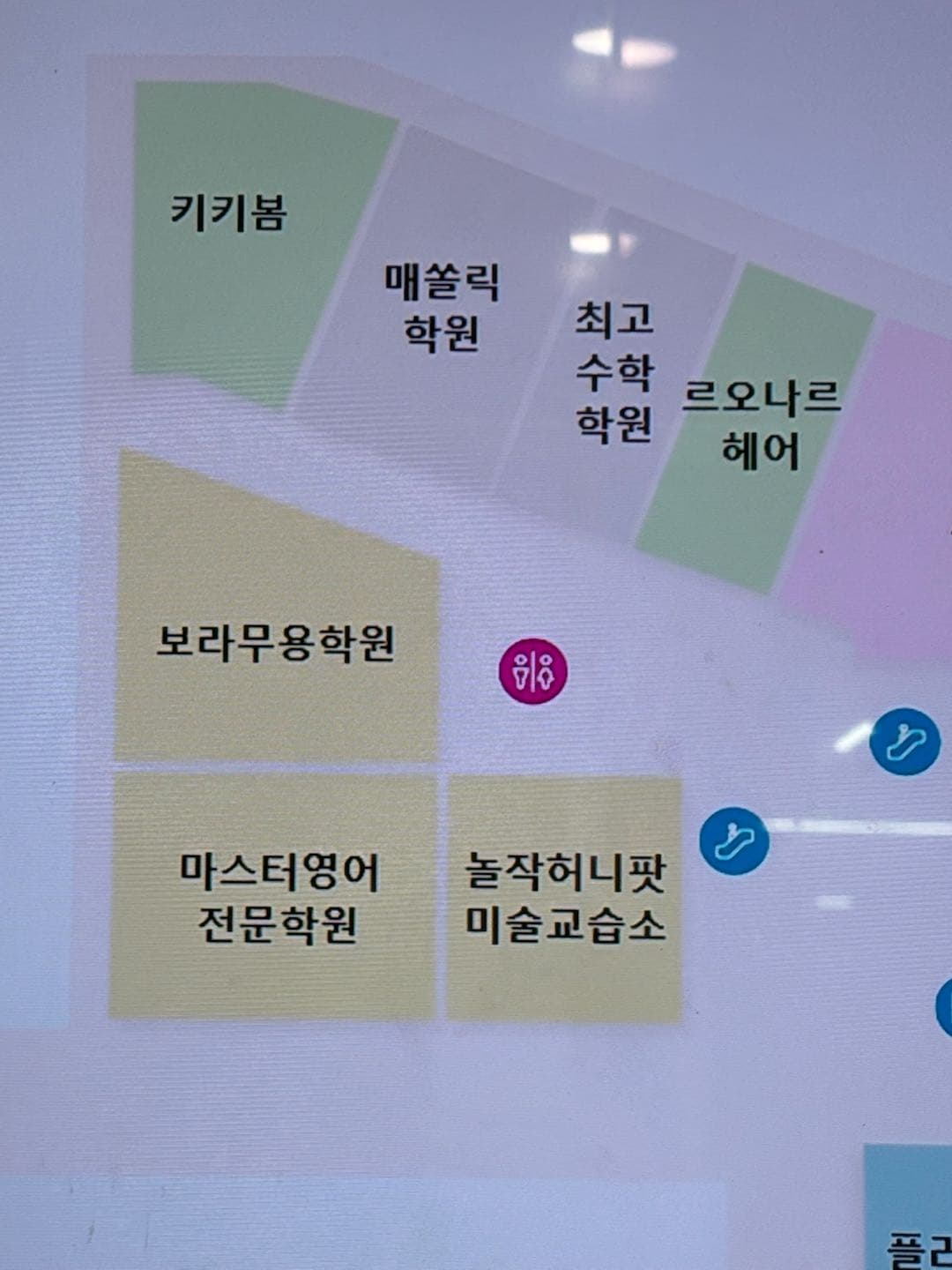 매쏠릭학원 사진 7