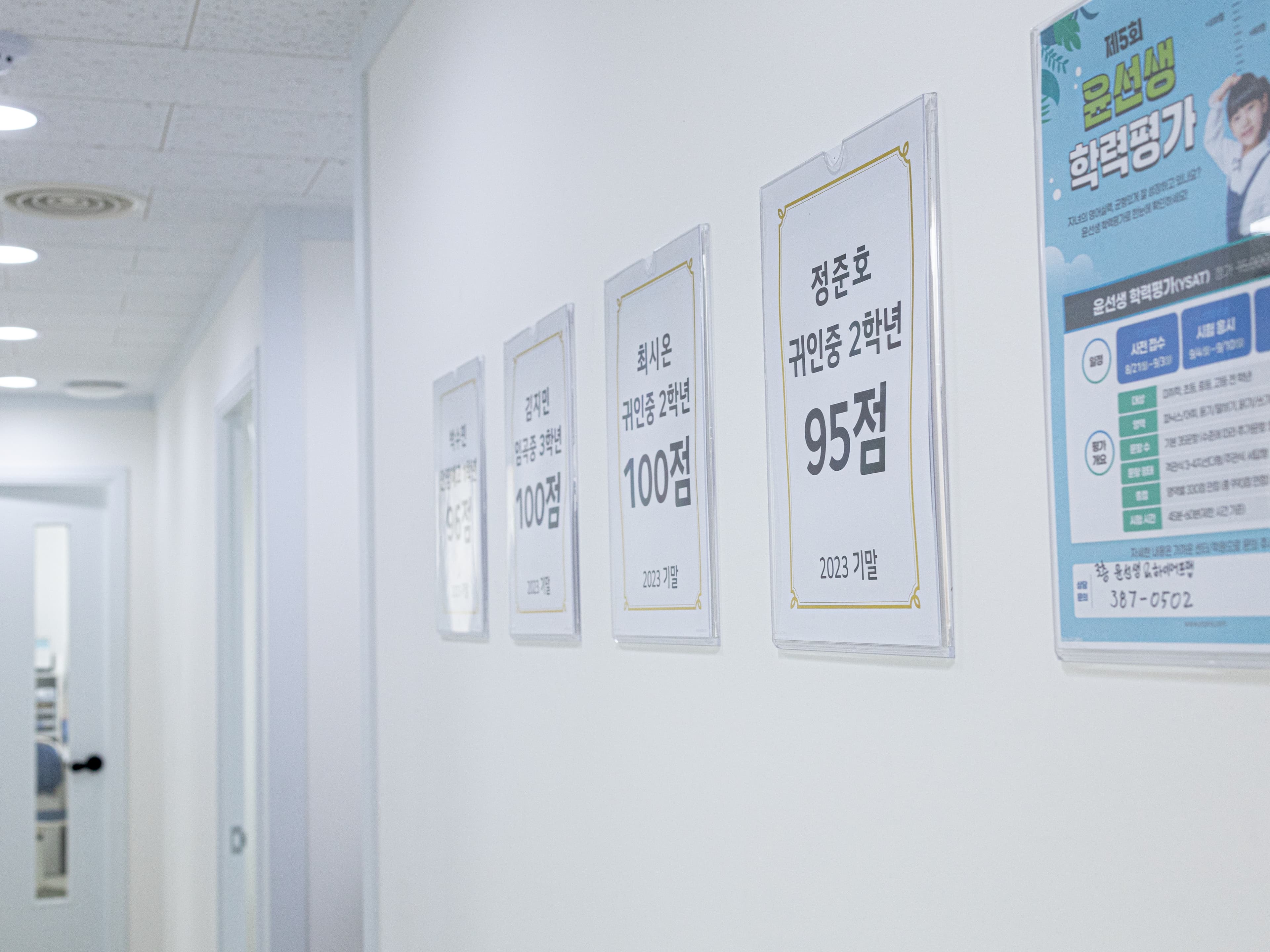 윤선생안양향촌학원 사진 4