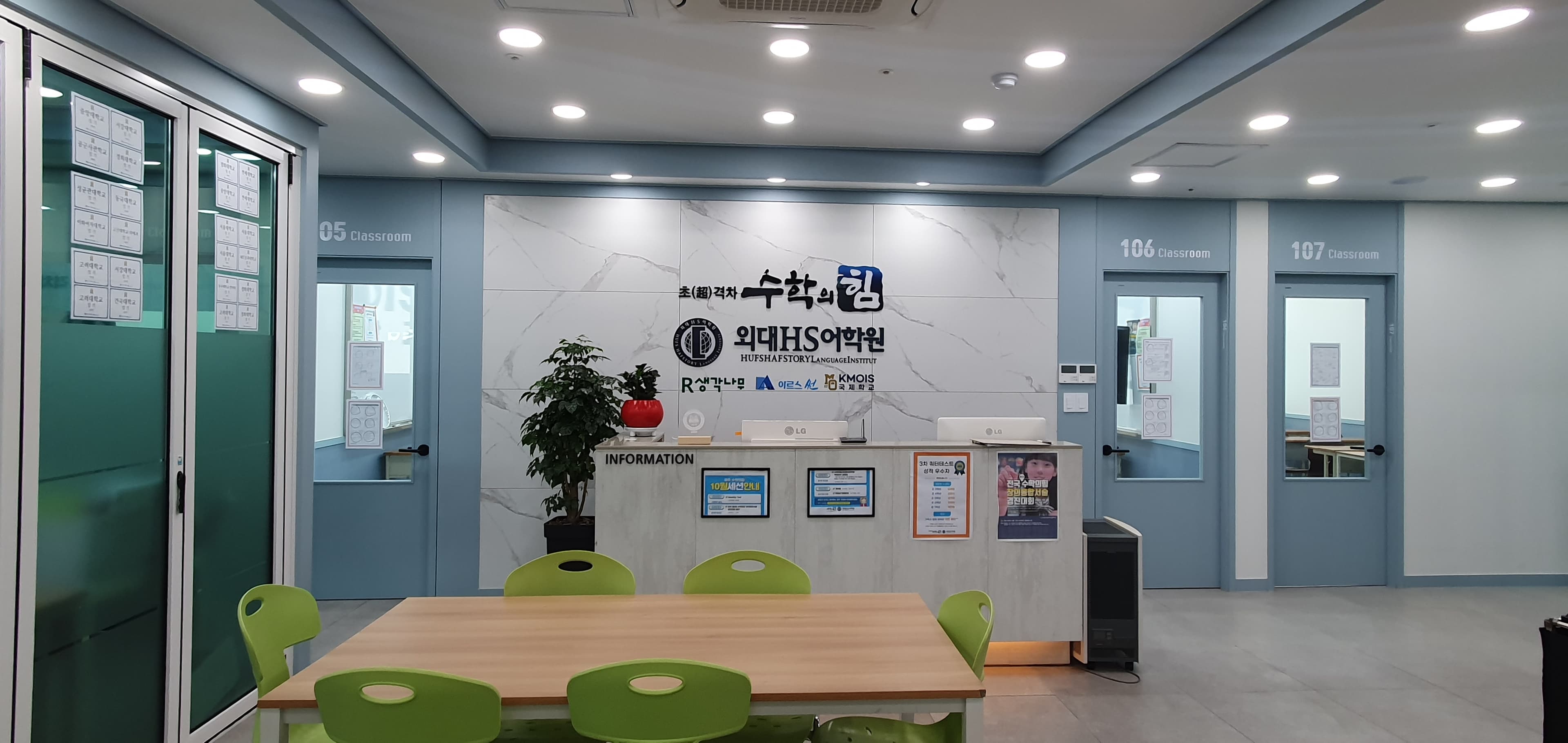 수학의힘 외대HS2관 학원 사진 4