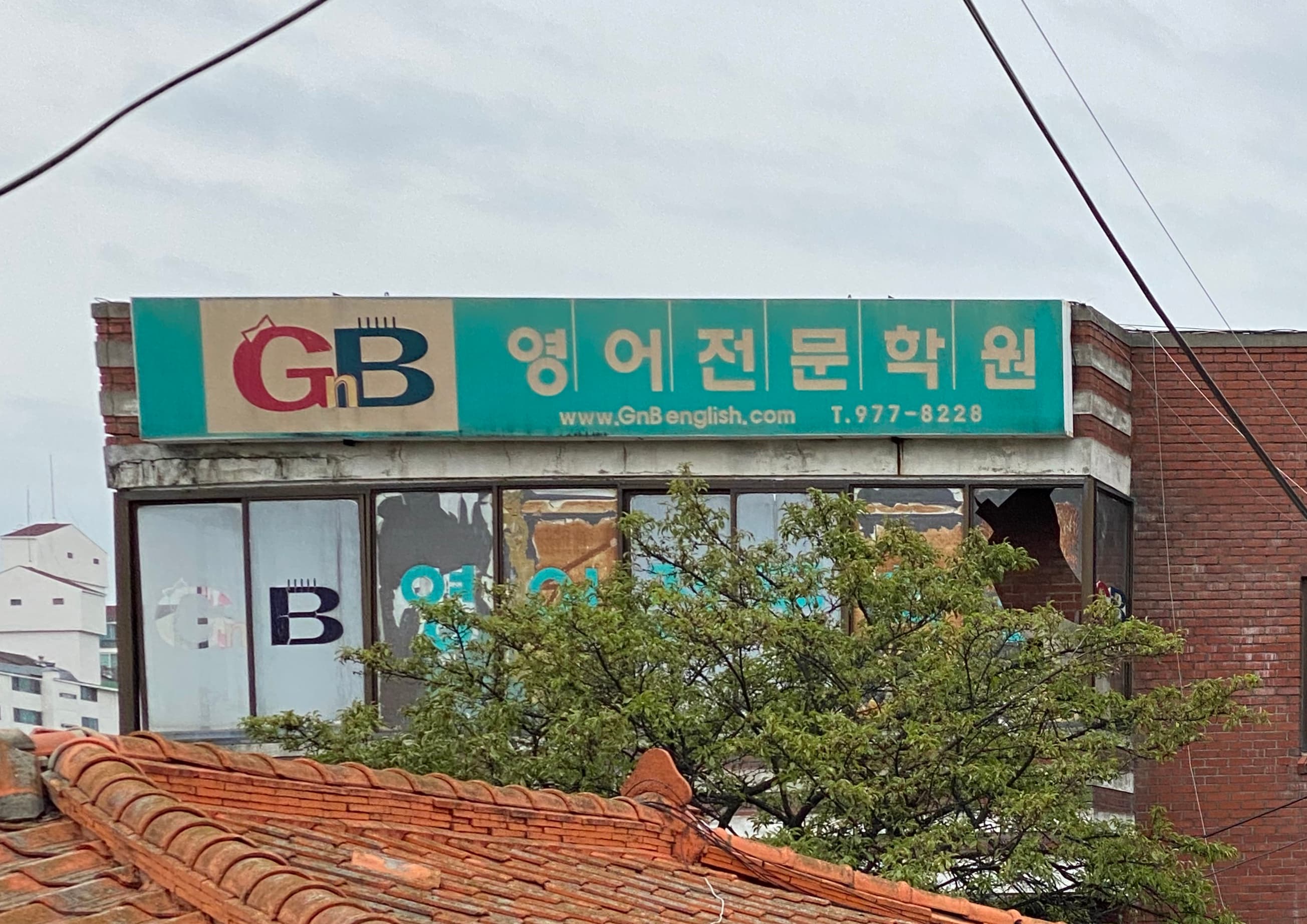 GnB 영어전문학원 사진 1
