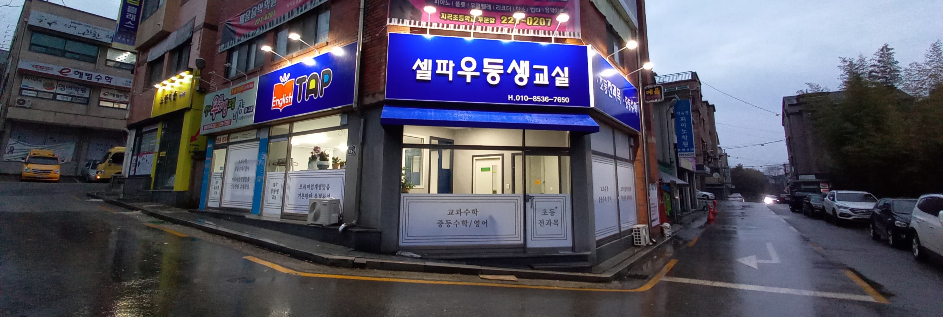 셀파우등생 교실 평화지곡초교실 사진 7