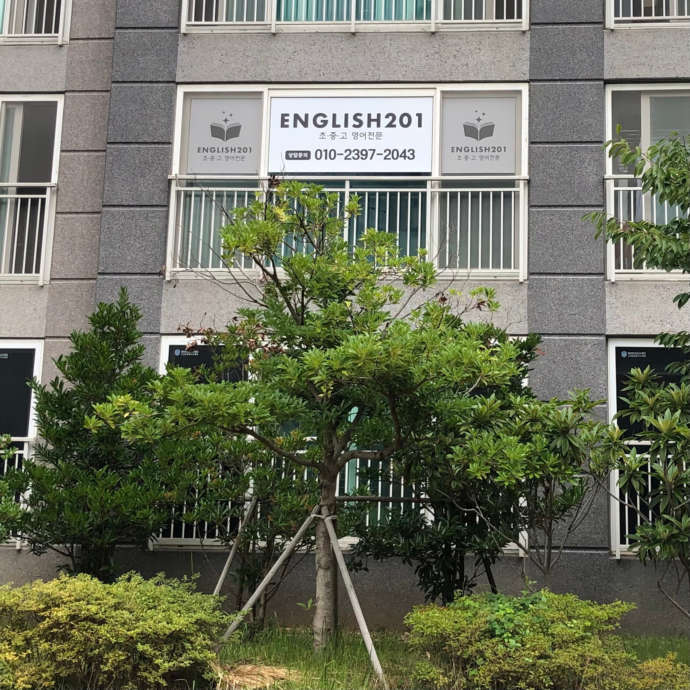 잉글리쉬201 사진 1