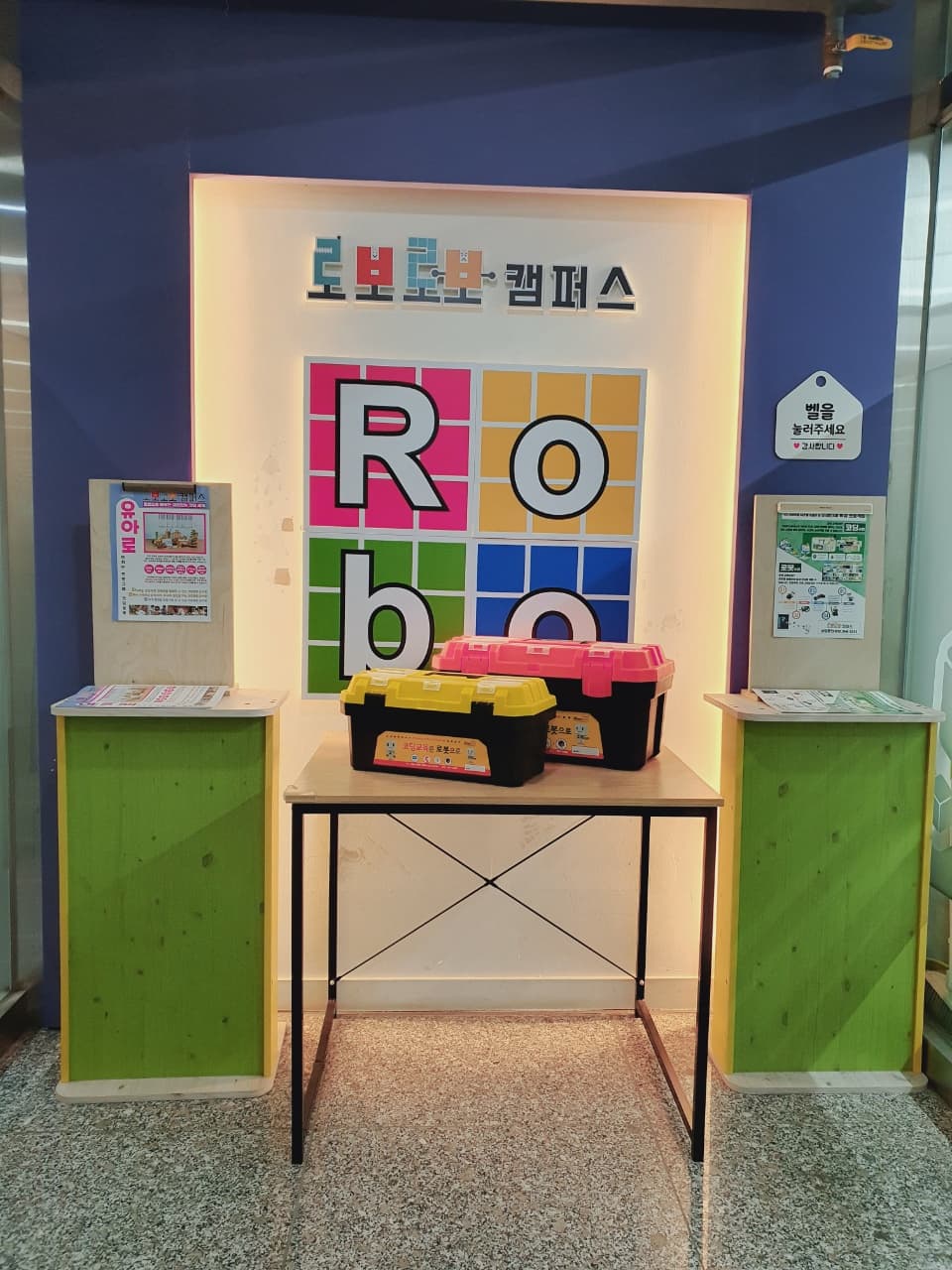 로보로보 코딩로봇학원 사진 6