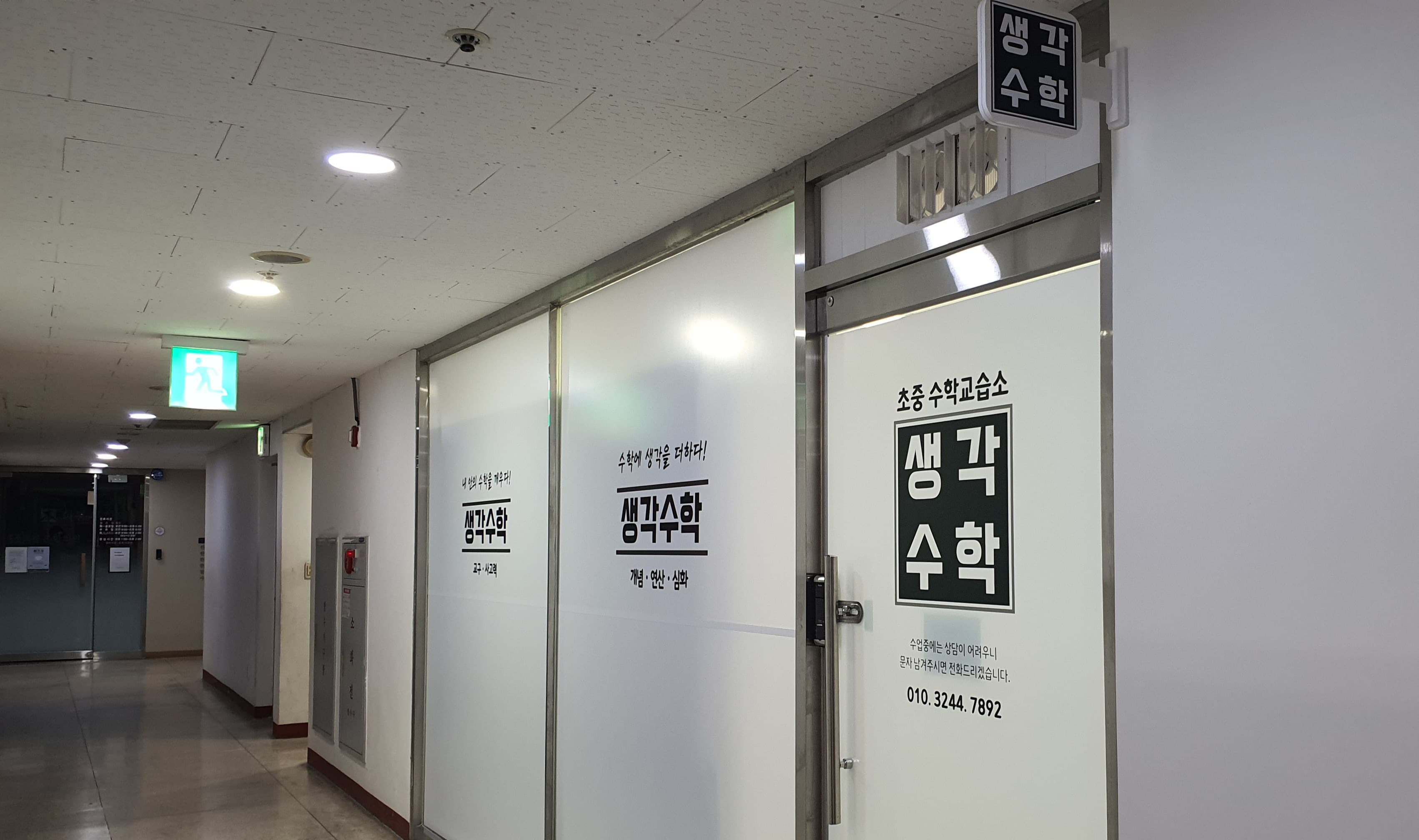 생각 수학 사진 1