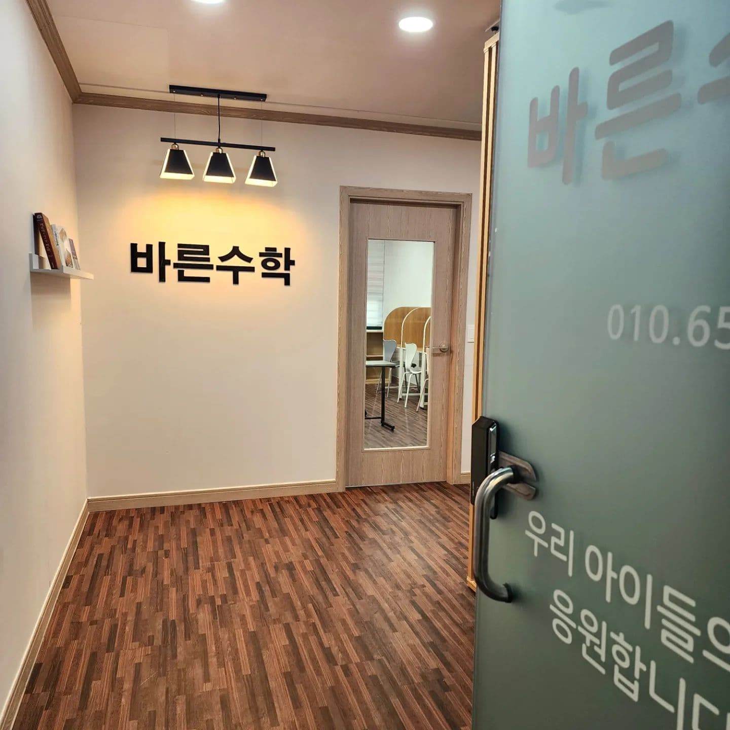 바른 수학 사진 3