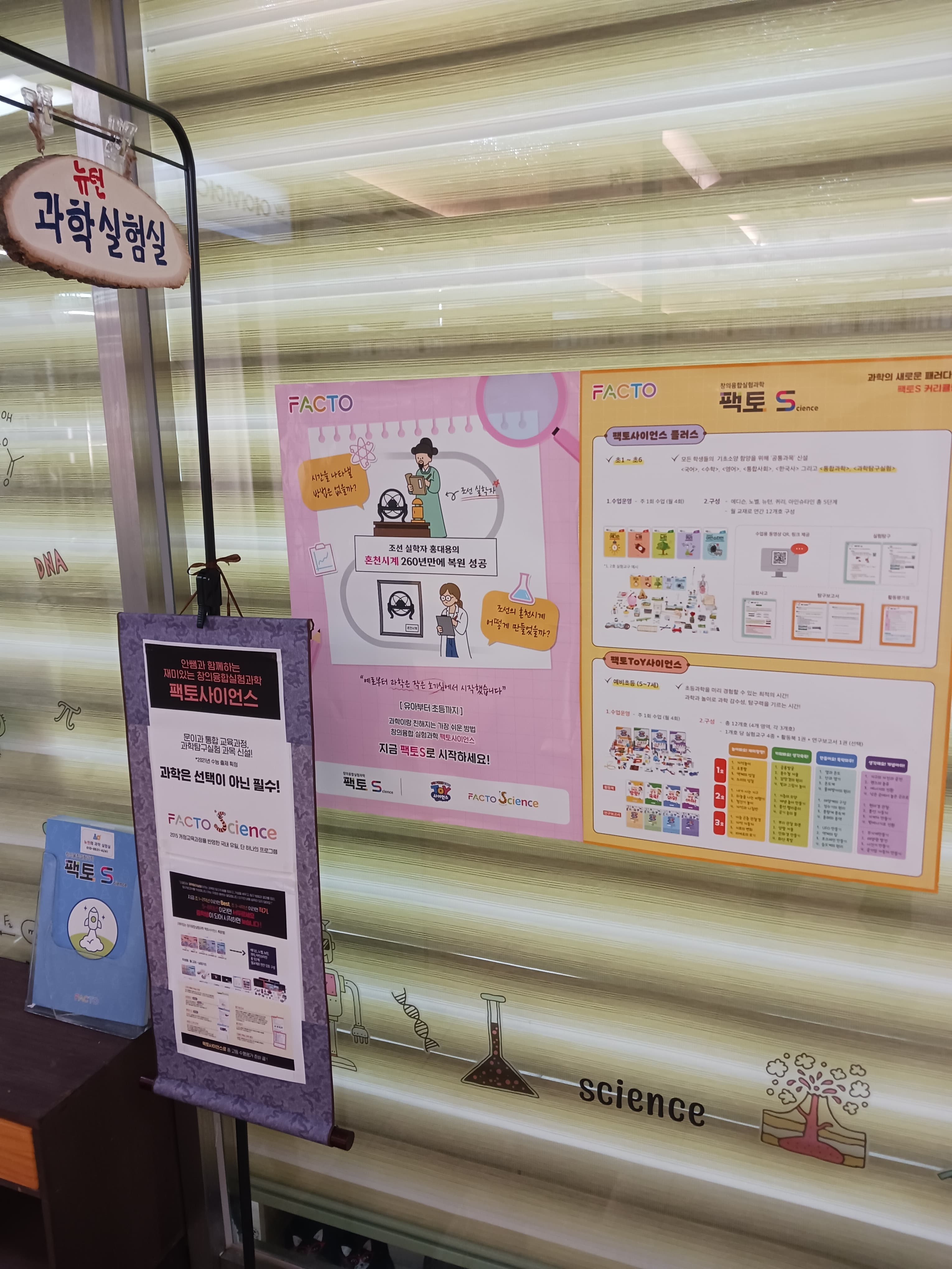 뉴턴의과학실험실 사진 3
