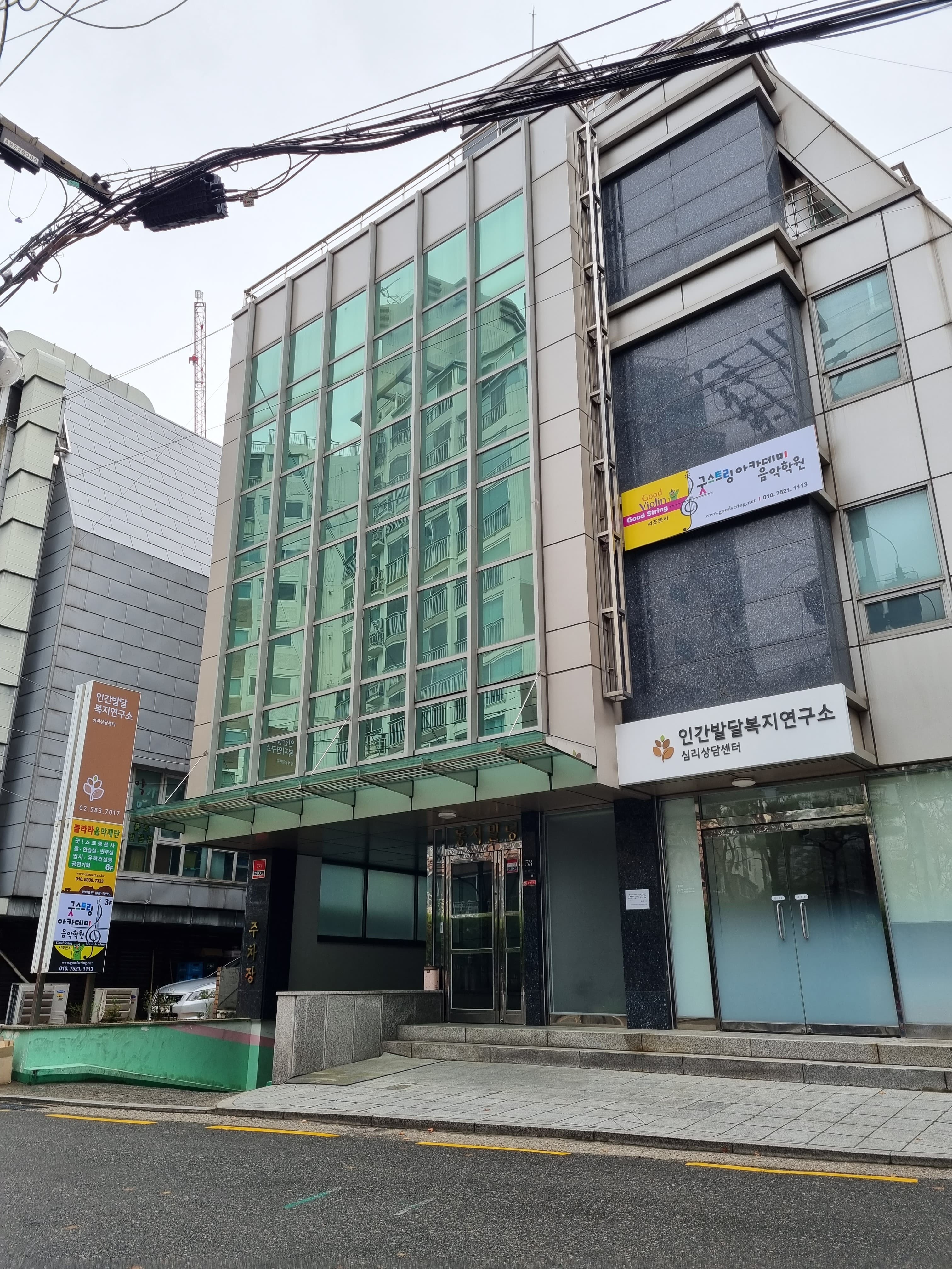 굿스트링아카데미 음악학원 사진 7