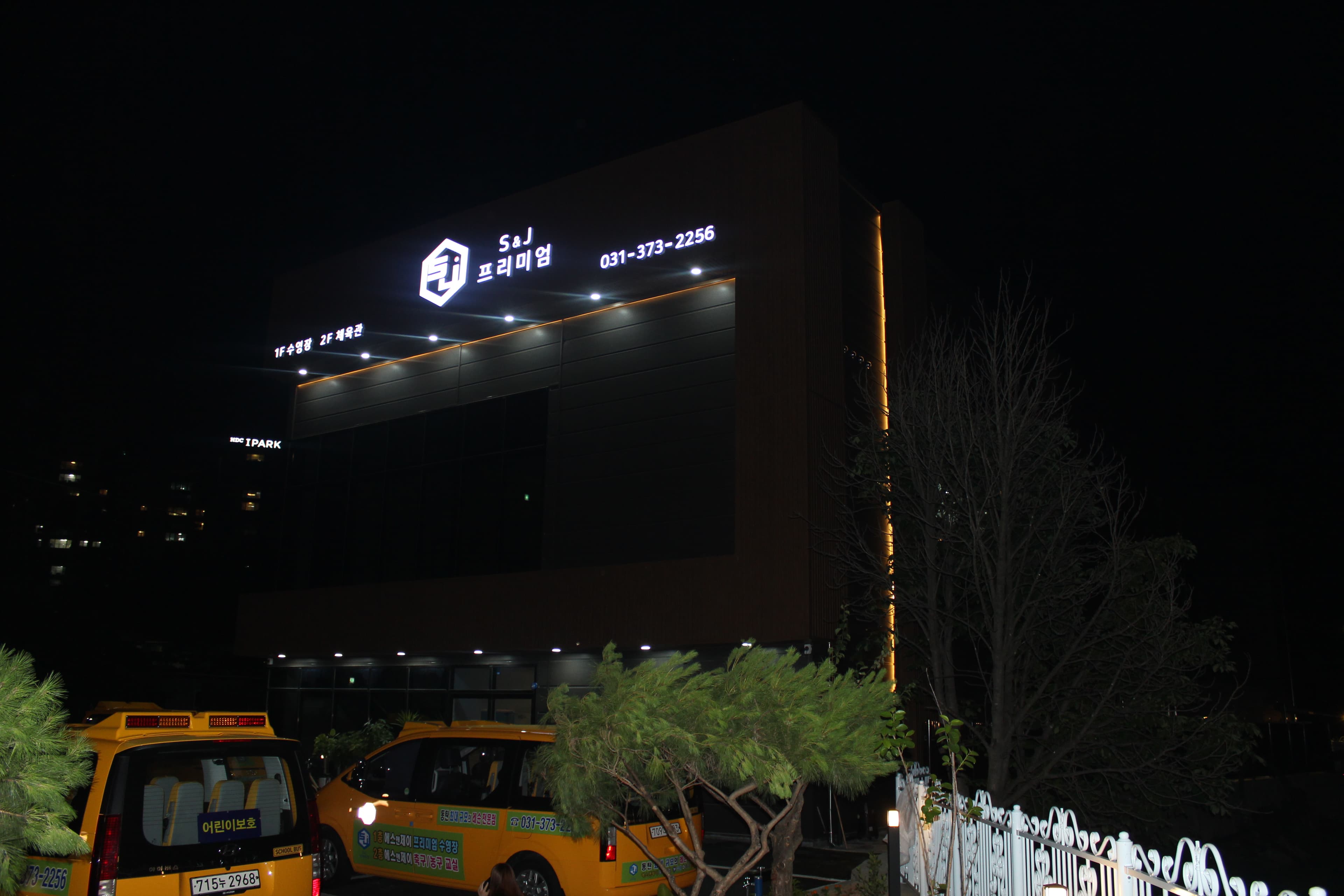 에스앤제이 프리미엄 사진 9