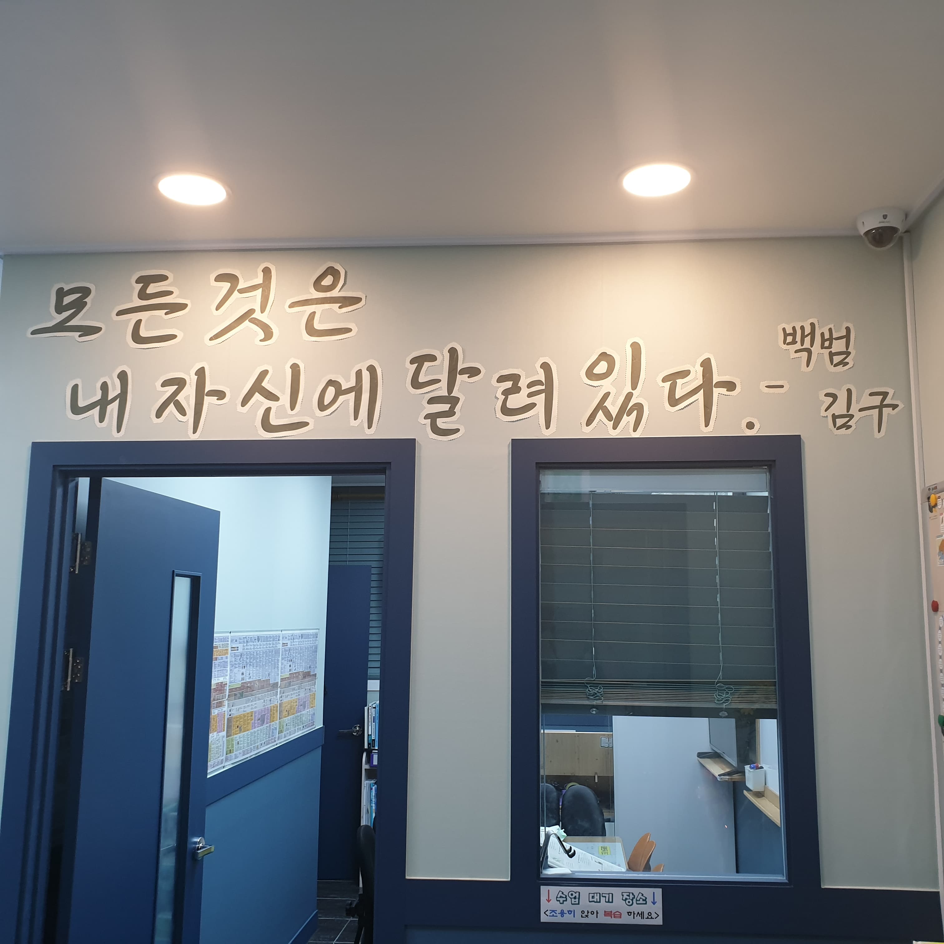 일타사탐한국사 교습소 사진 3