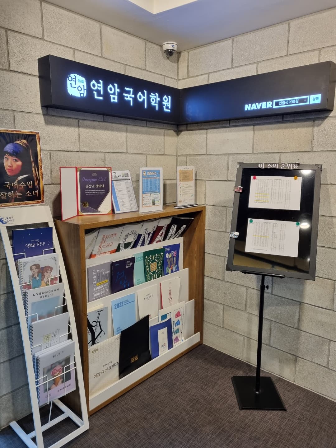 연암 국어학원 사진 7