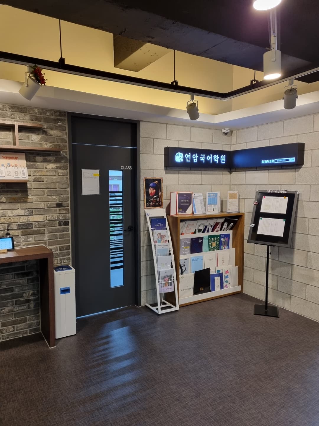 연암 국어학원 사진 5