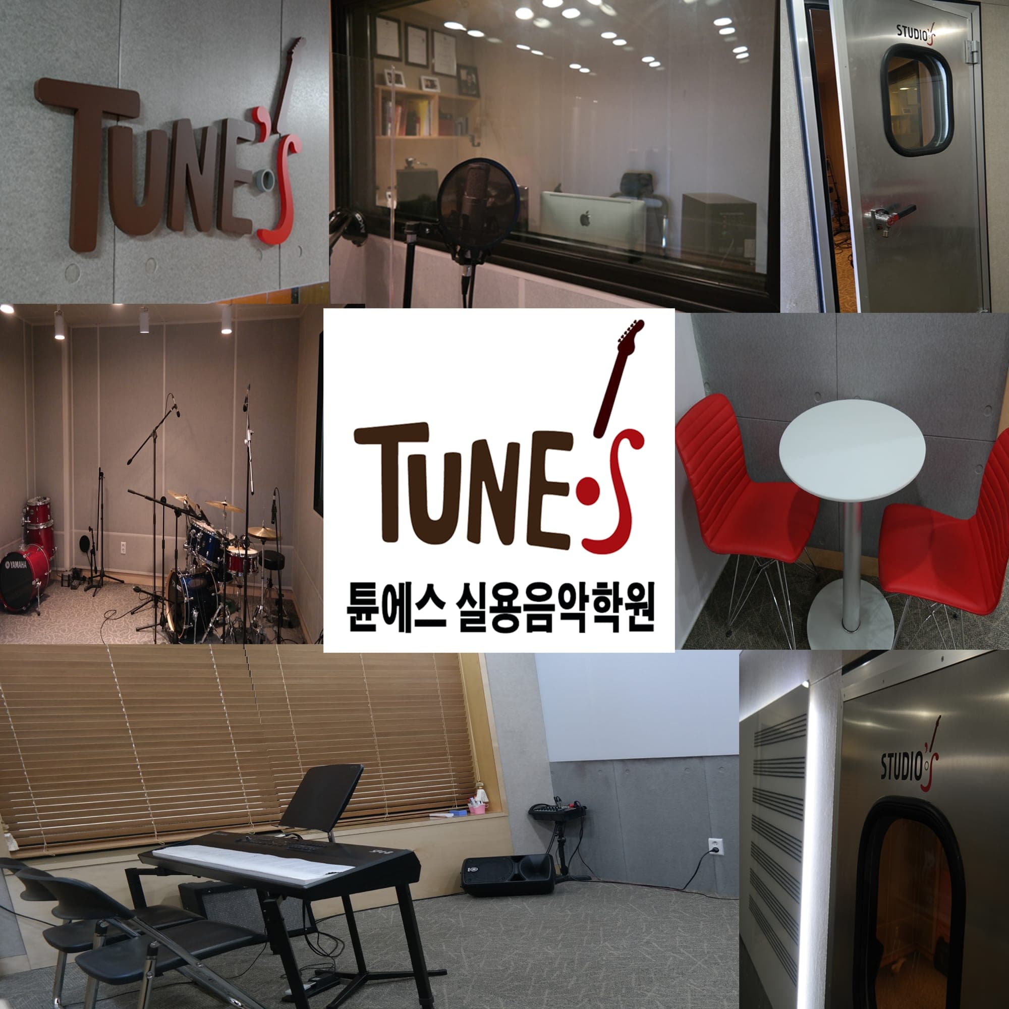 튠에스 실용음악학원 사진 2