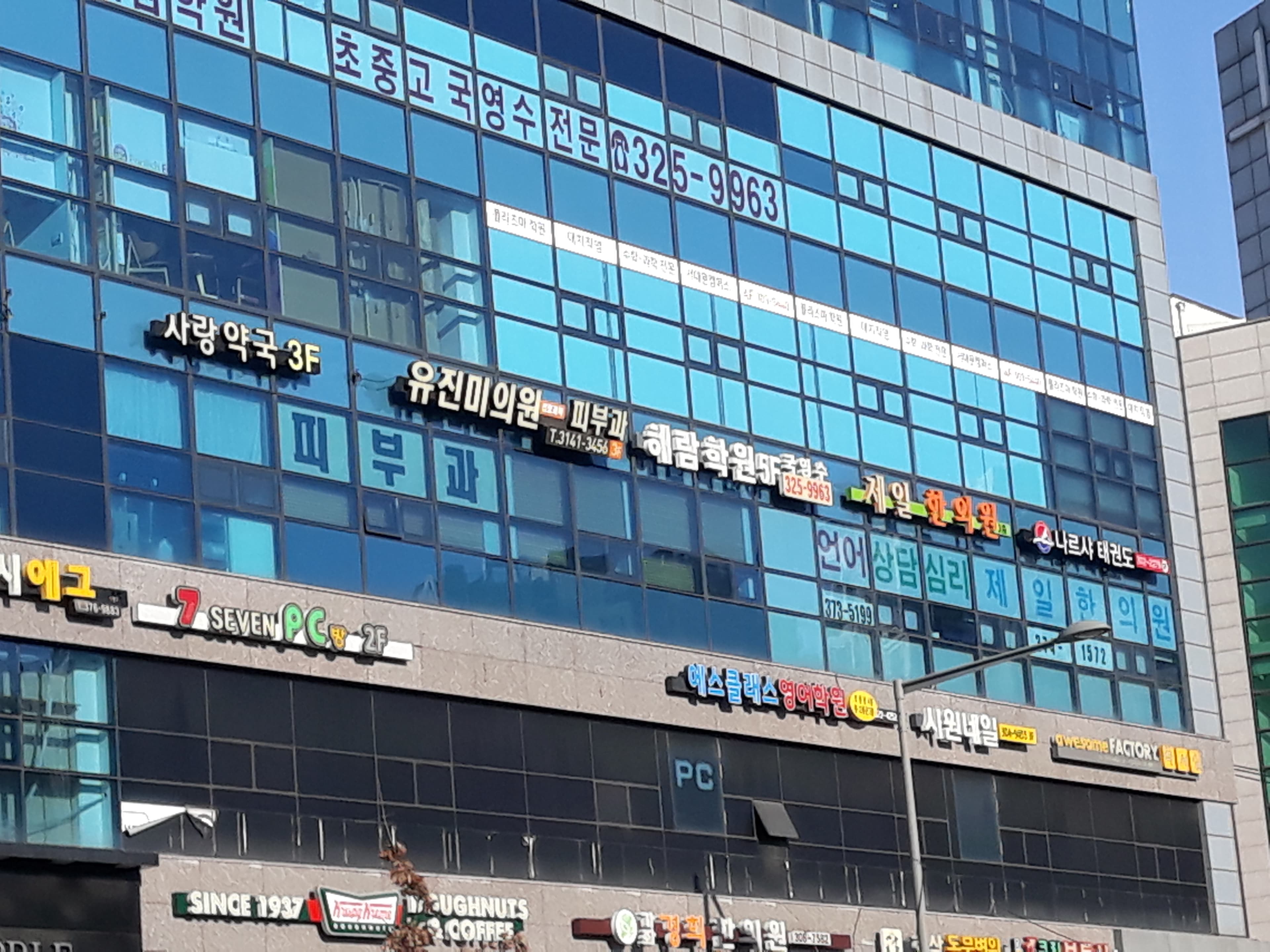 해람 학원 사진 1