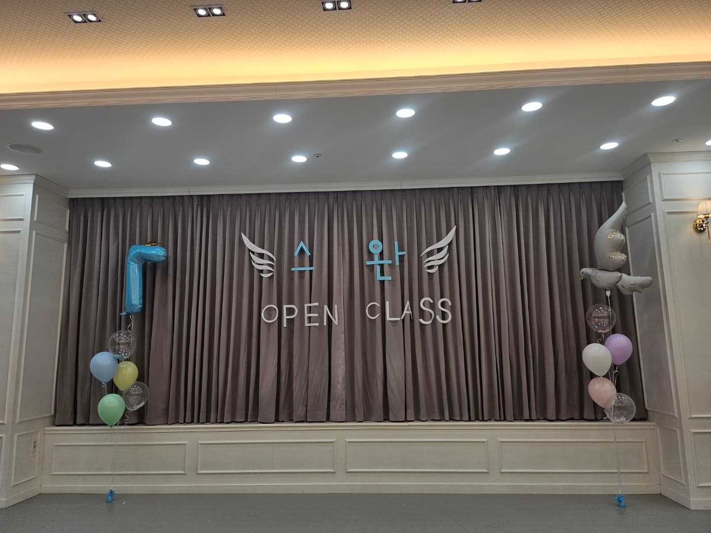 스완 발레학원 사진 1