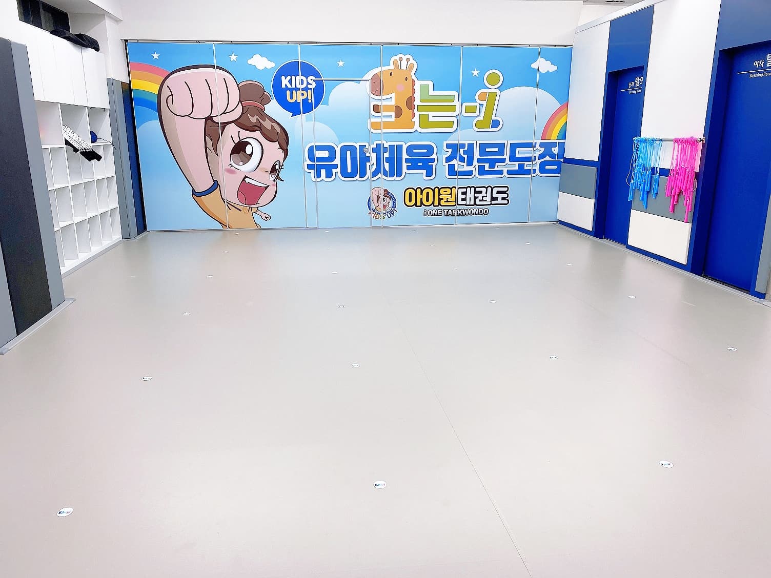 아이원 태권도장 사진 1