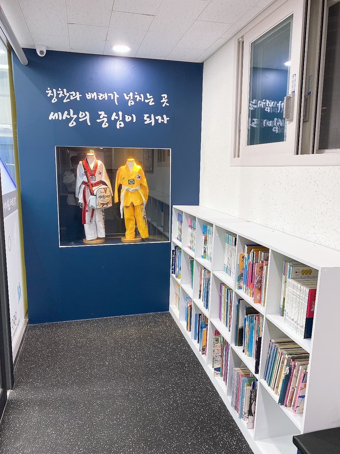 아이원 태권도장 사진 5