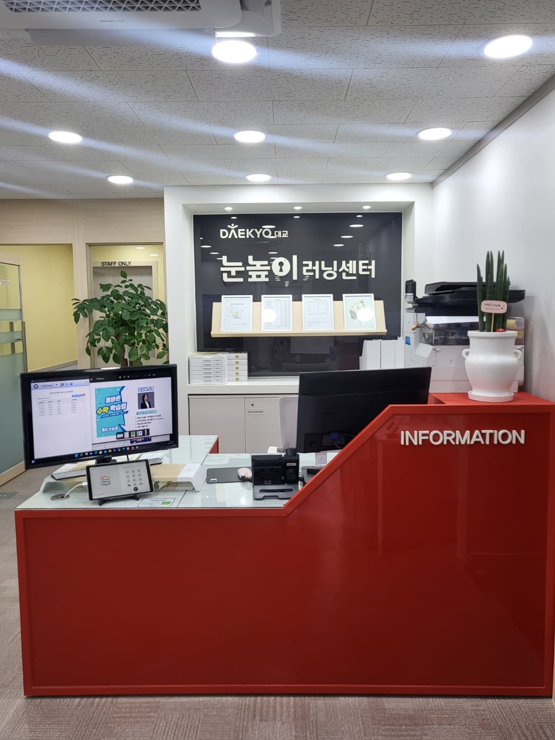 눈높이러닝센터 용연학원 사진 2