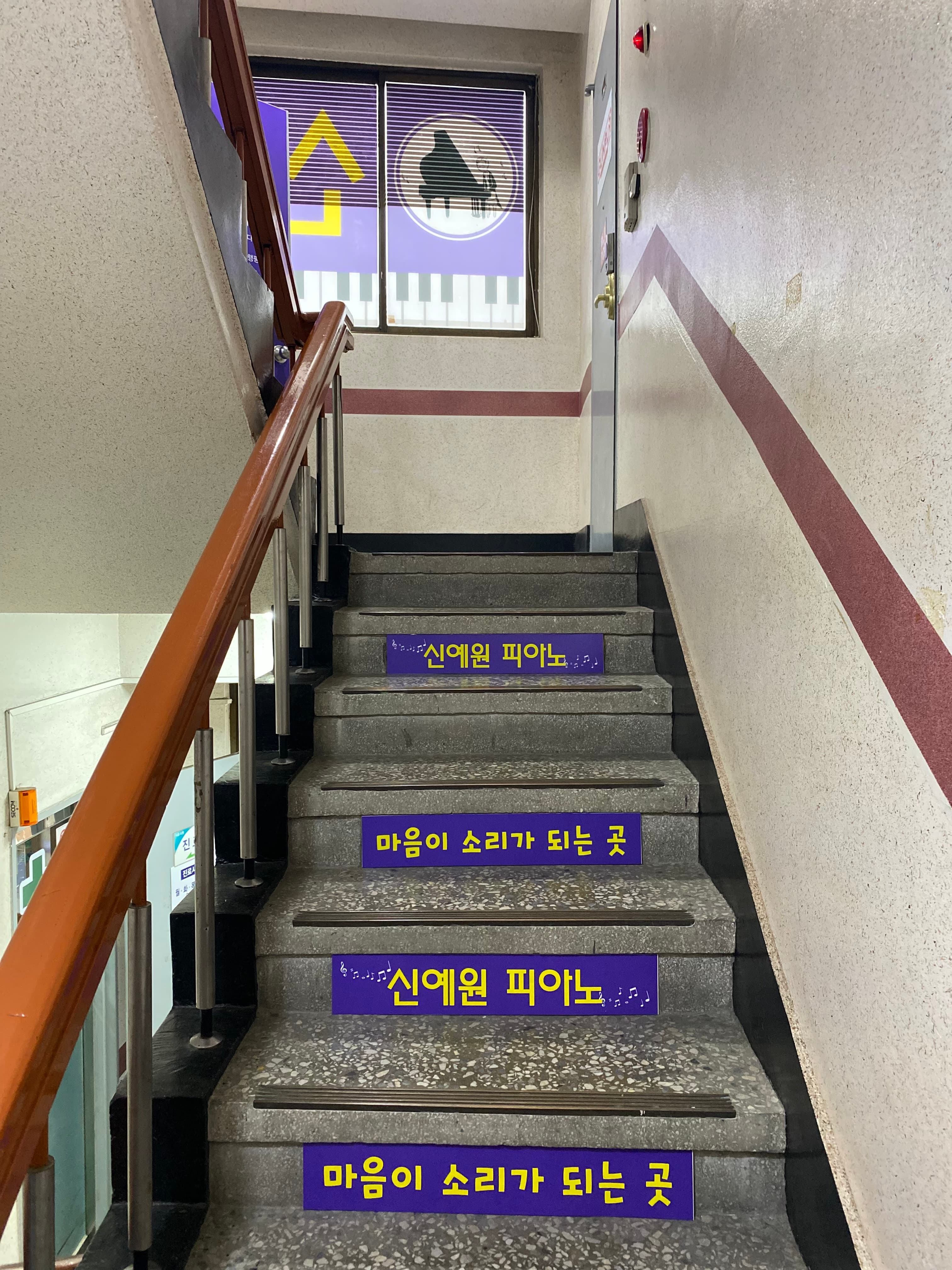 신예원 피아노교습소 사진 3