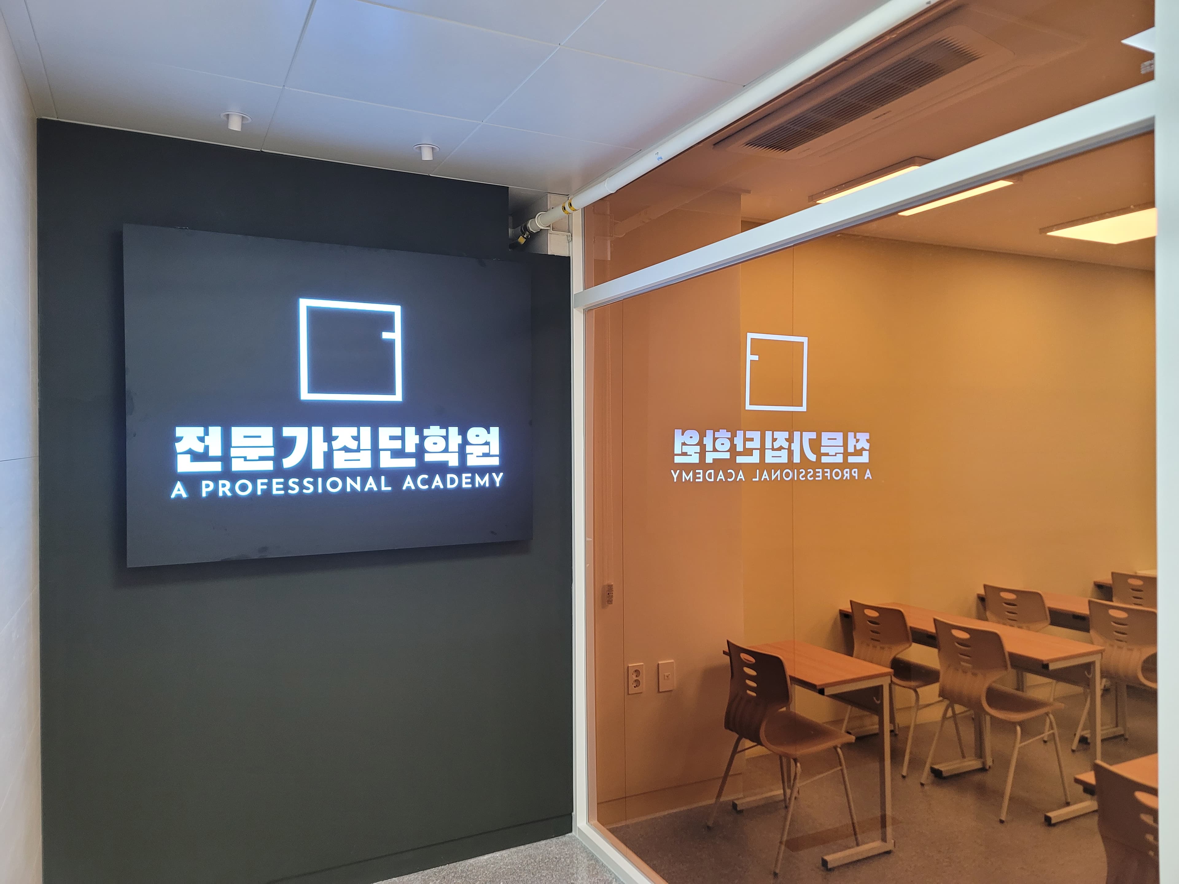 전문가집단 수학학원 사진 5